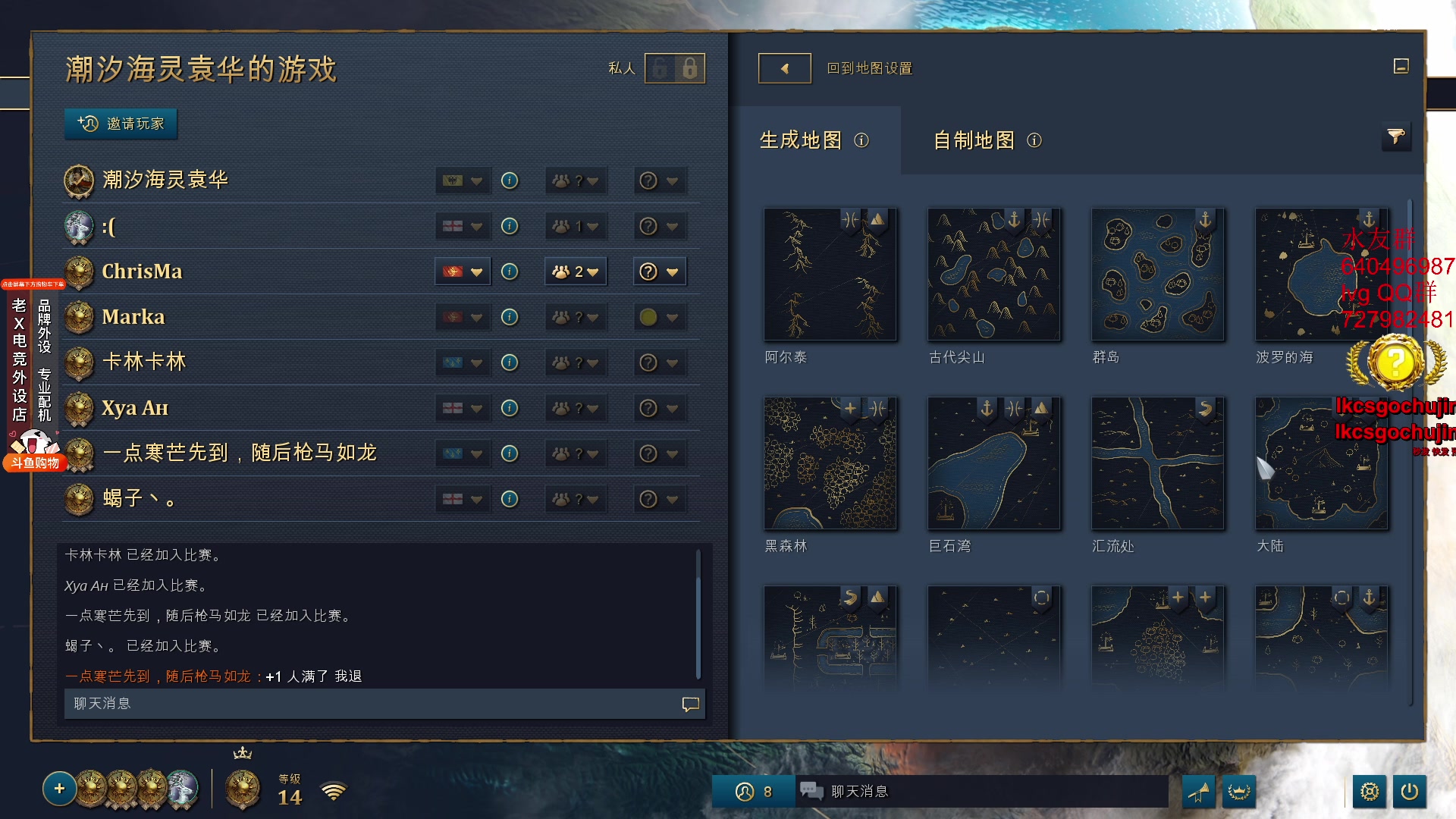 【2023-08-23 01点场】loveyou_qq：七夕快乐兄弟们 打打PL 完了帝国时代4