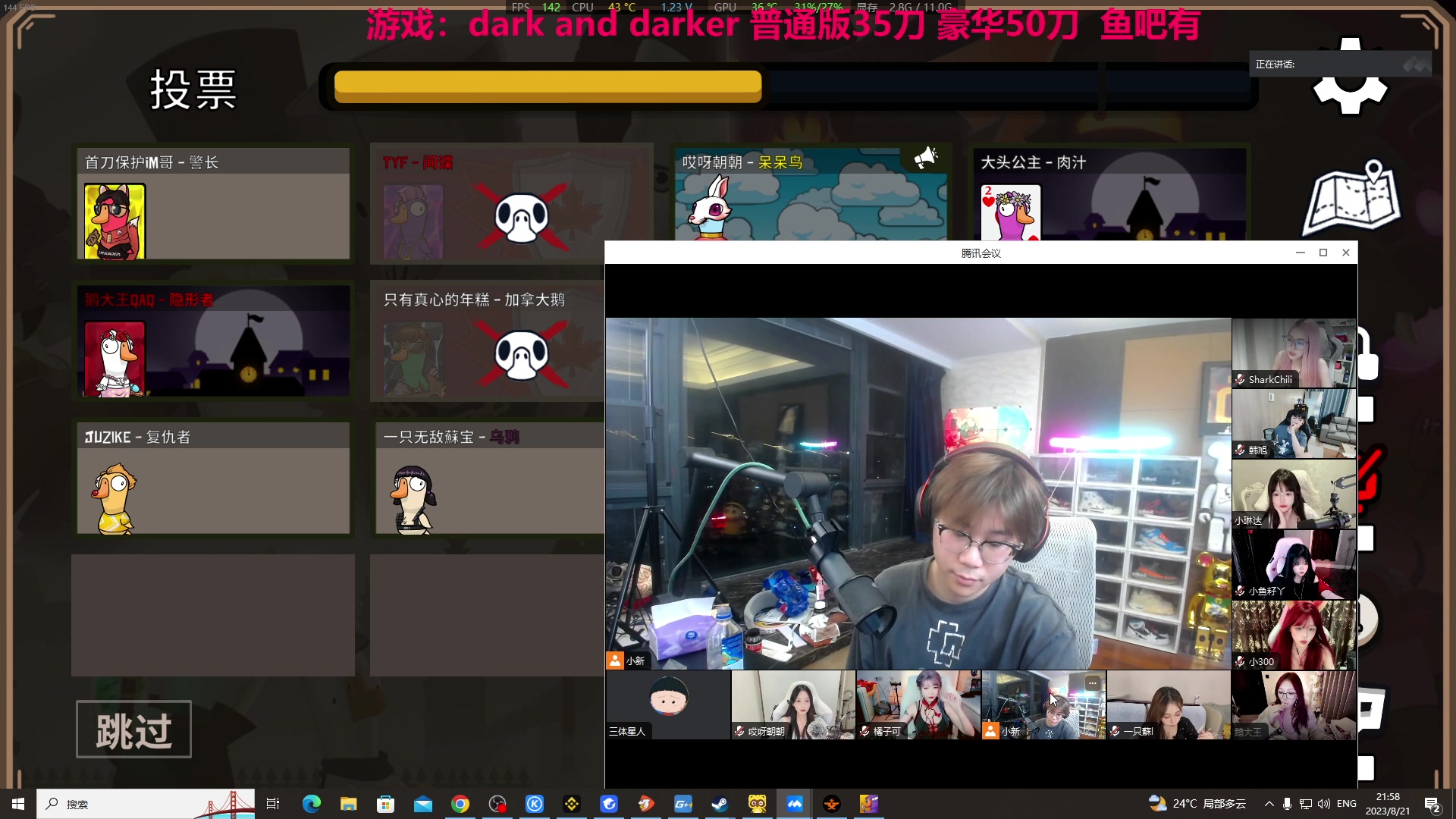 【2023-08-21 21点场】TYF唐亦风：12点来 小休一下