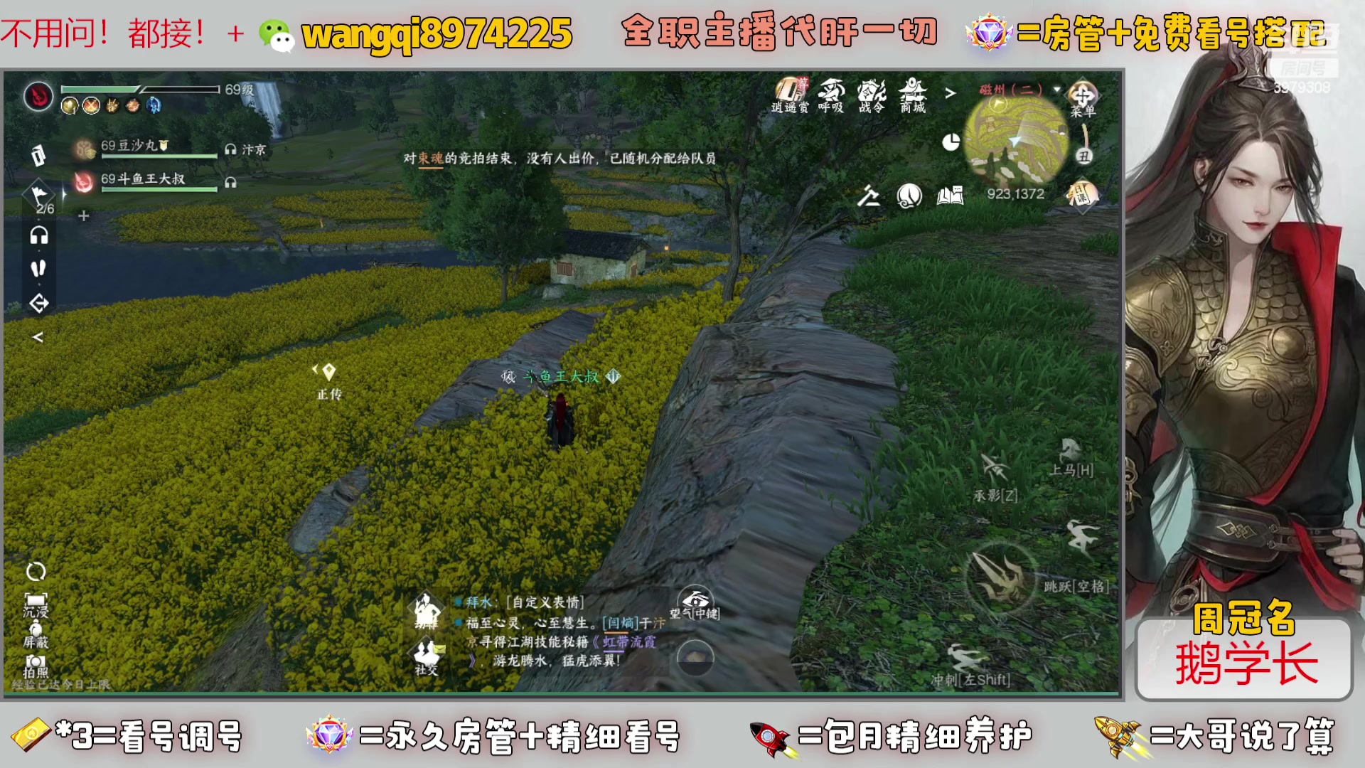 【2023-8-19 17点场】东北王大叔:看号探索帮一切！全职业大师！全职主播！