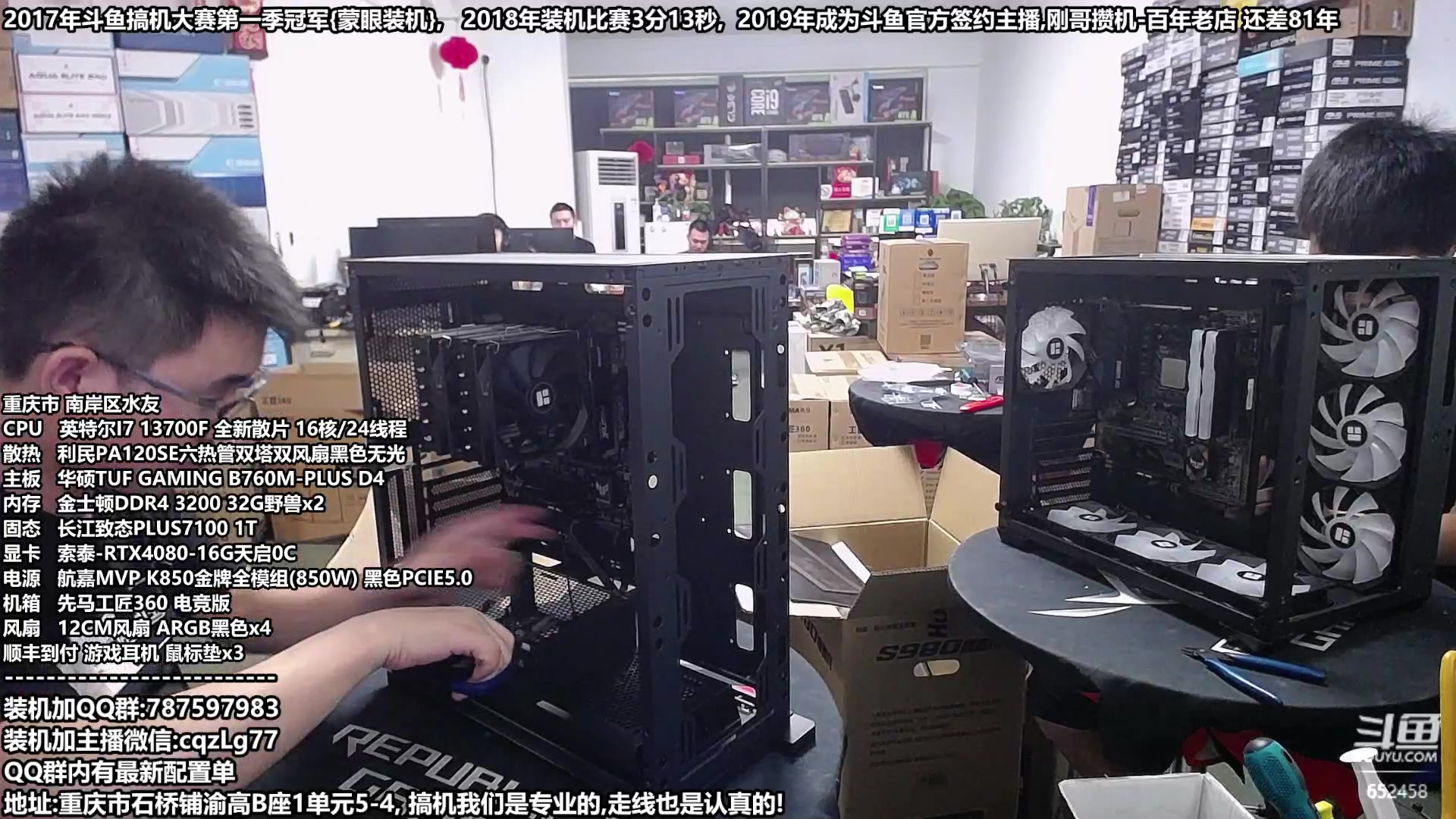 【2023-08-23 16点场】重庆刚哥金牌装机店：重庆刚哥,配电脑,暑假活动开始了