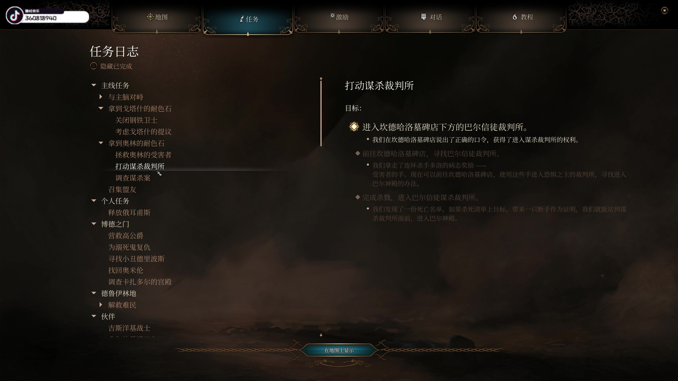 【2023-08-19 14点场】丨消逝丶记忆丨：【博德3】卓尔游荡者困难模式-真不敢全杀