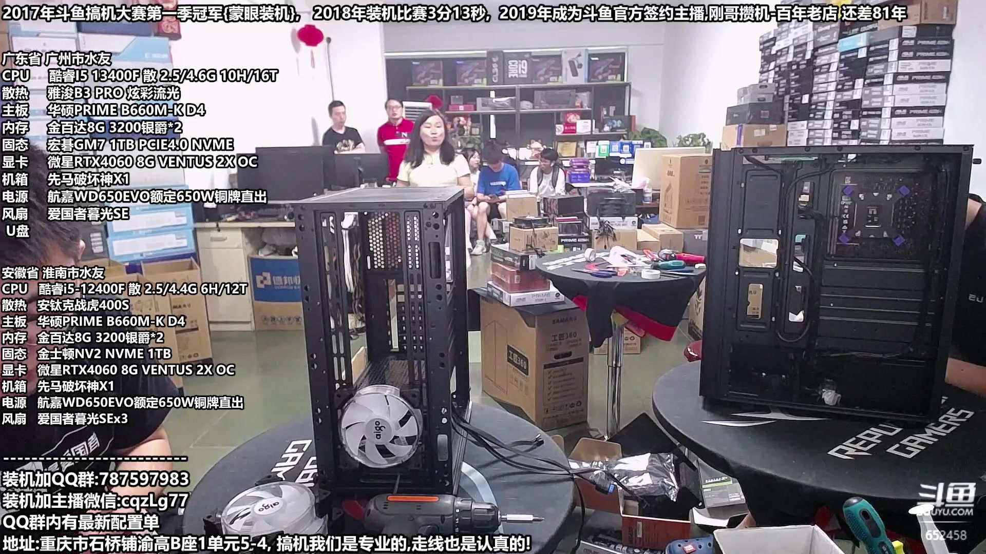 【2023-08-23 12点场】重庆刚哥金牌装机店：重庆刚哥,配电脑,暑假活动开始了