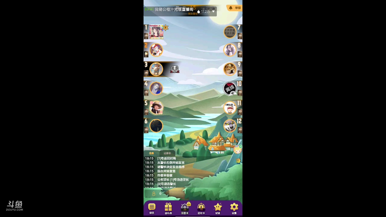 【2023-08-21 17点场】铭铭仔仔：#天天狼人#火爆来袭