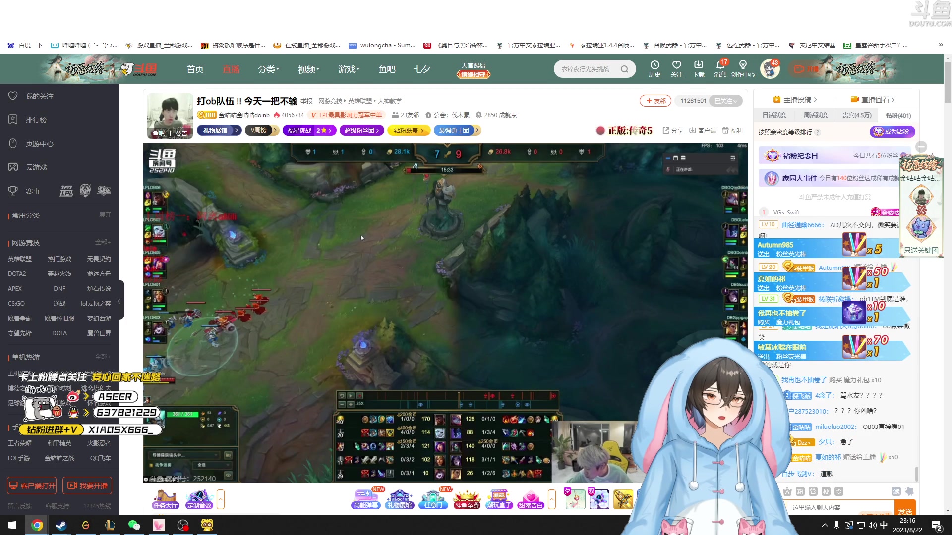 【2023-08-22 22点场】预言家lol：ob训练赛19389