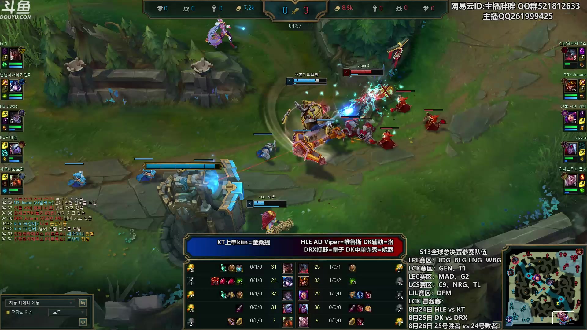 【2023-08-23 01点场】胖胖灬：胖胖OB：LPL\LCK选手 集训