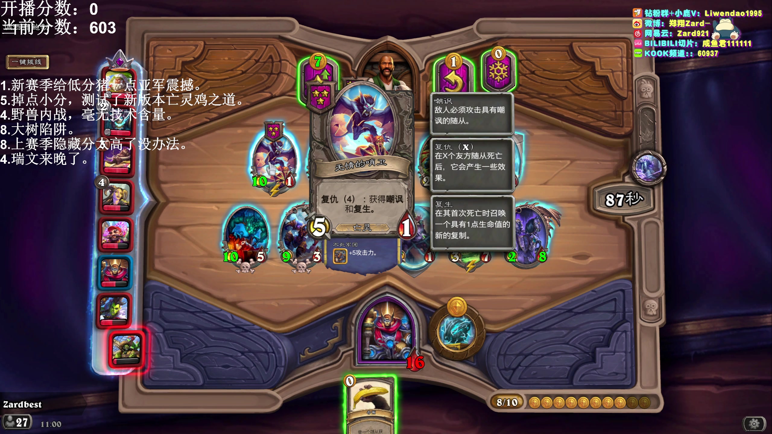 【2023-08-23 10点场】zard1991：Zard1991 chill dude