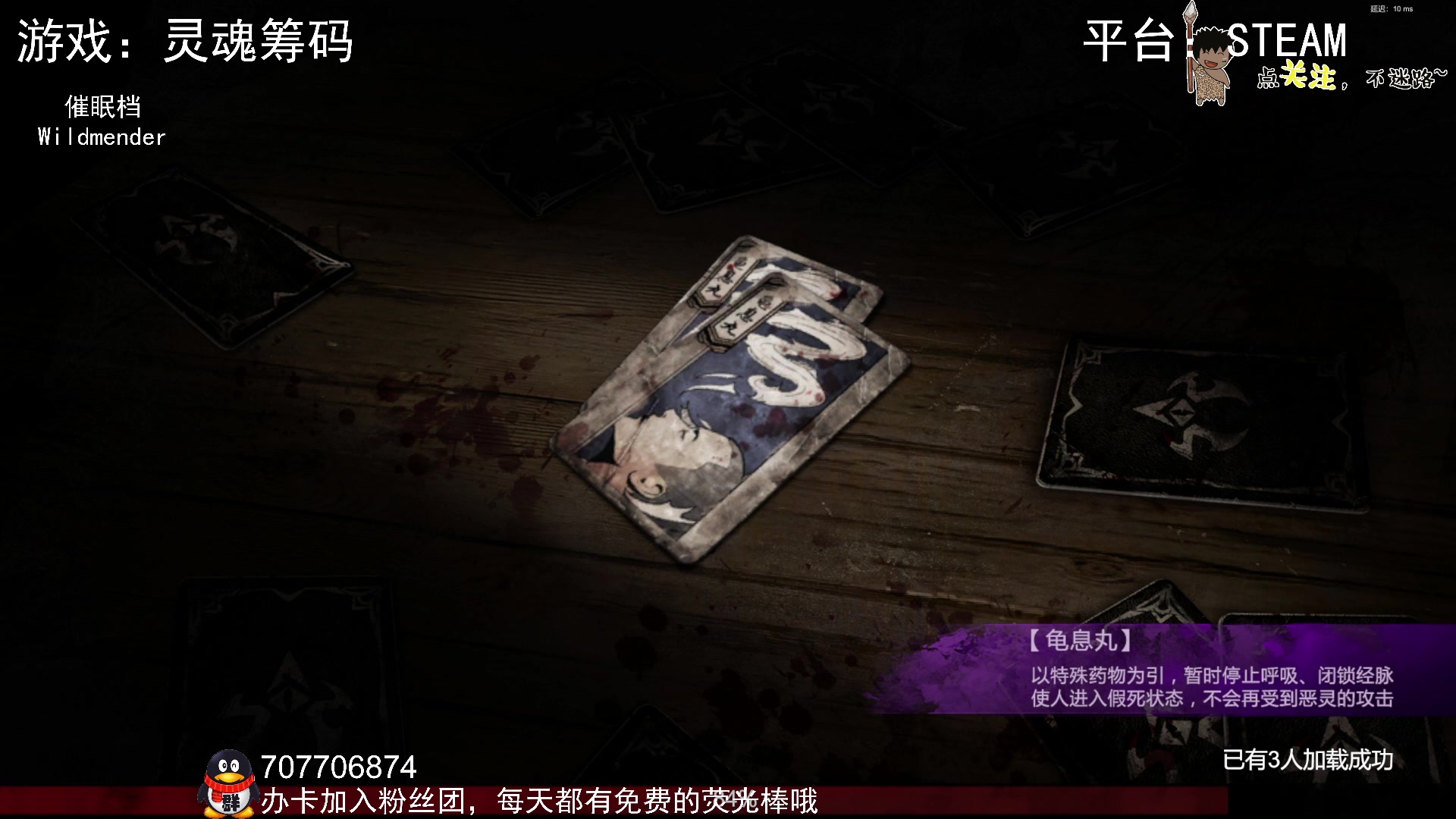 【2023-08-16 22点场】疯狂续命：灵魂筹码 铛铛铛~