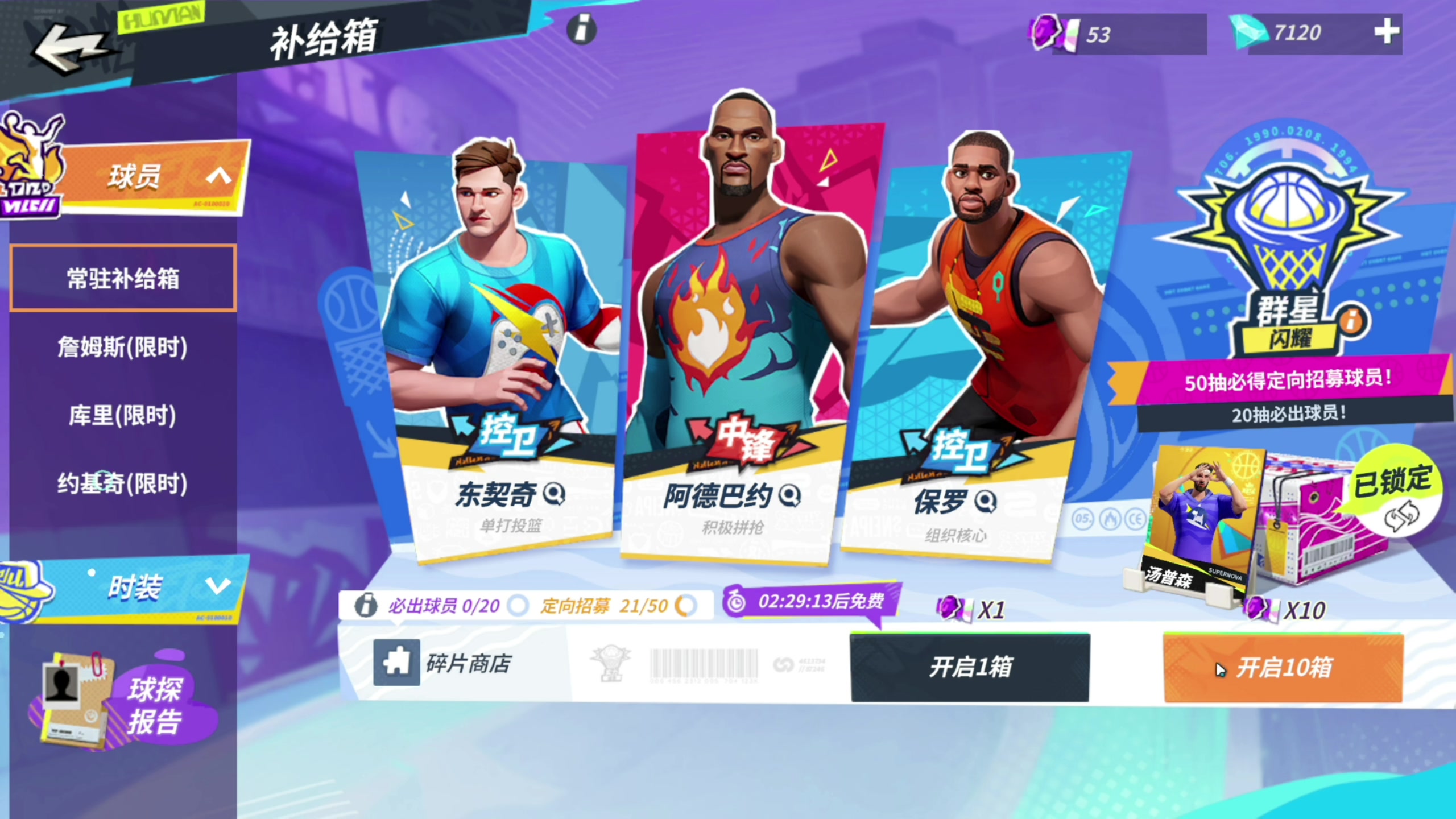【2023-08-23 19点场】寅子：和阿飞争夺街球之王