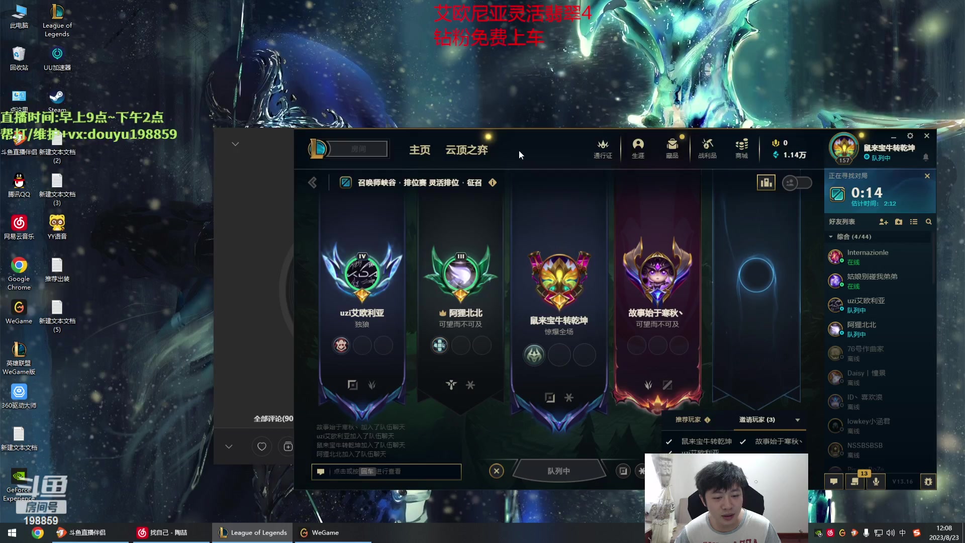 【2023-08-23 11点场】主播阿迎：阿迎：穿甲流寒冰太好玩辣