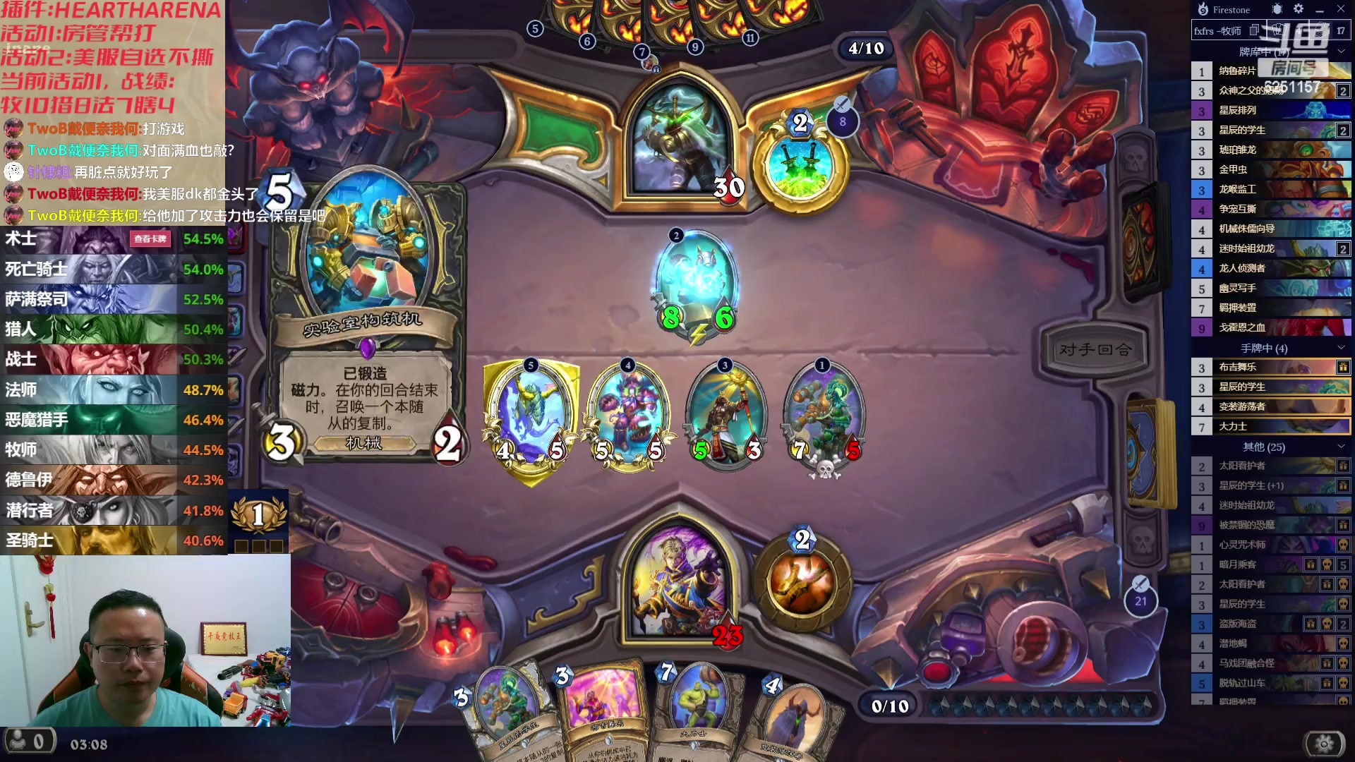 【2023-08-23 02点场】麦迪文哥：让你去搞点泰坦，不是刮风就是下雨