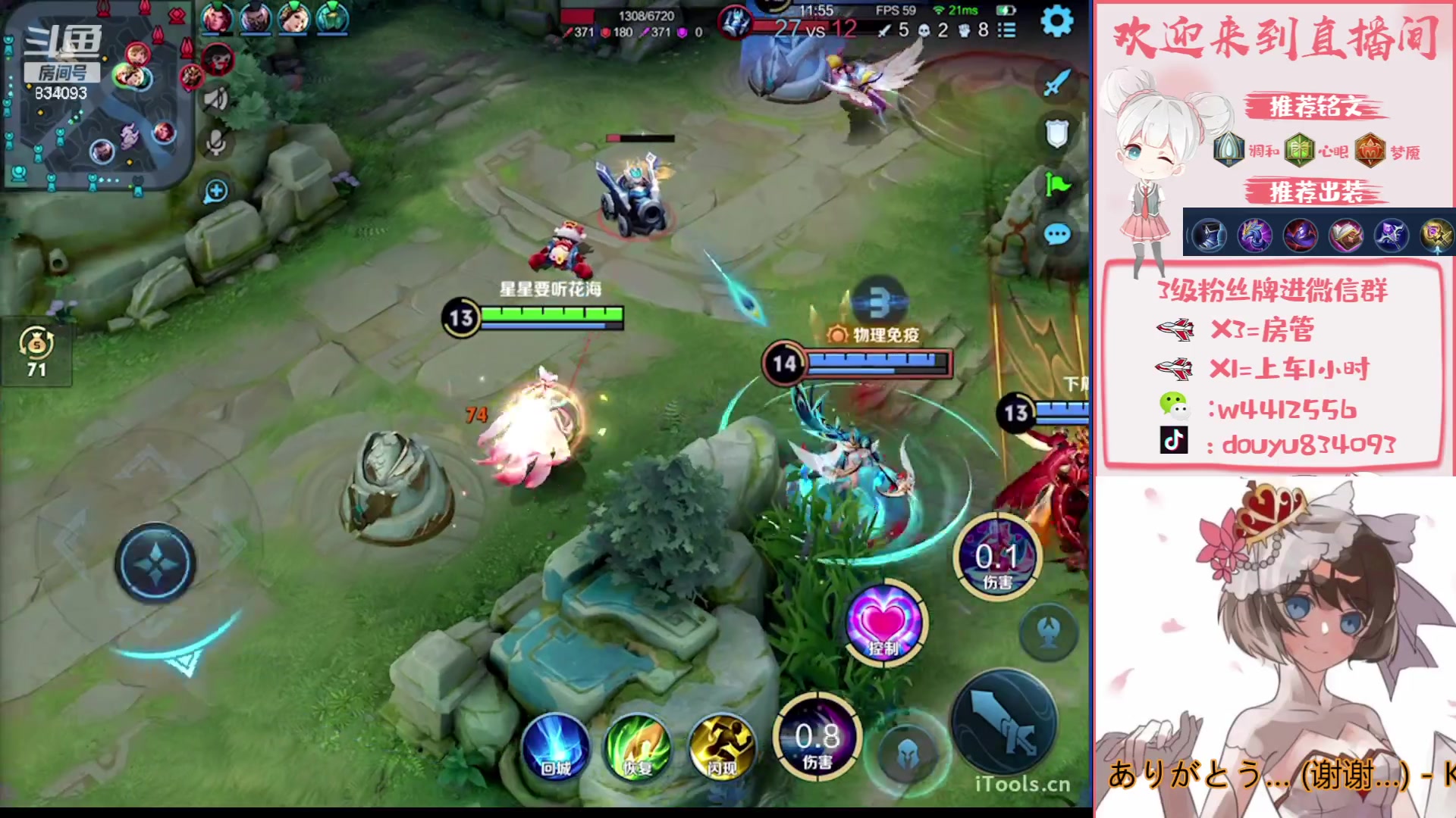 【2023-08-23 15点场】小飞Avery：国服小乔：小乔 妲己