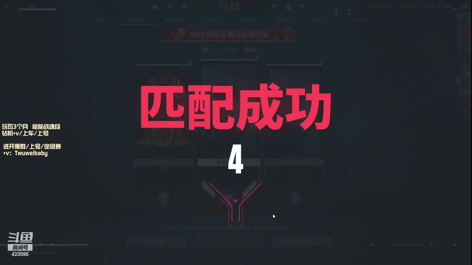 【2023-08-23 09点场】sy是个萌妹：赋能先锋位 低敏试试