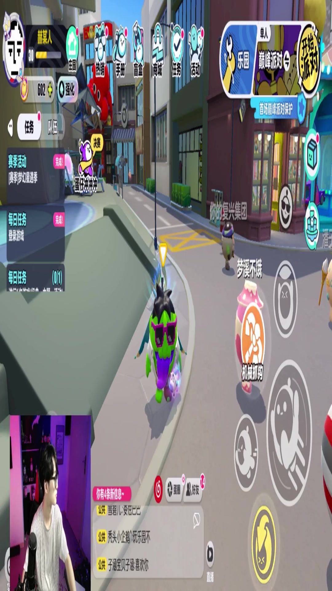 【2023-08-20 08点场】爱玩游戏的赫某人：测试中，6点继续播蛋仔