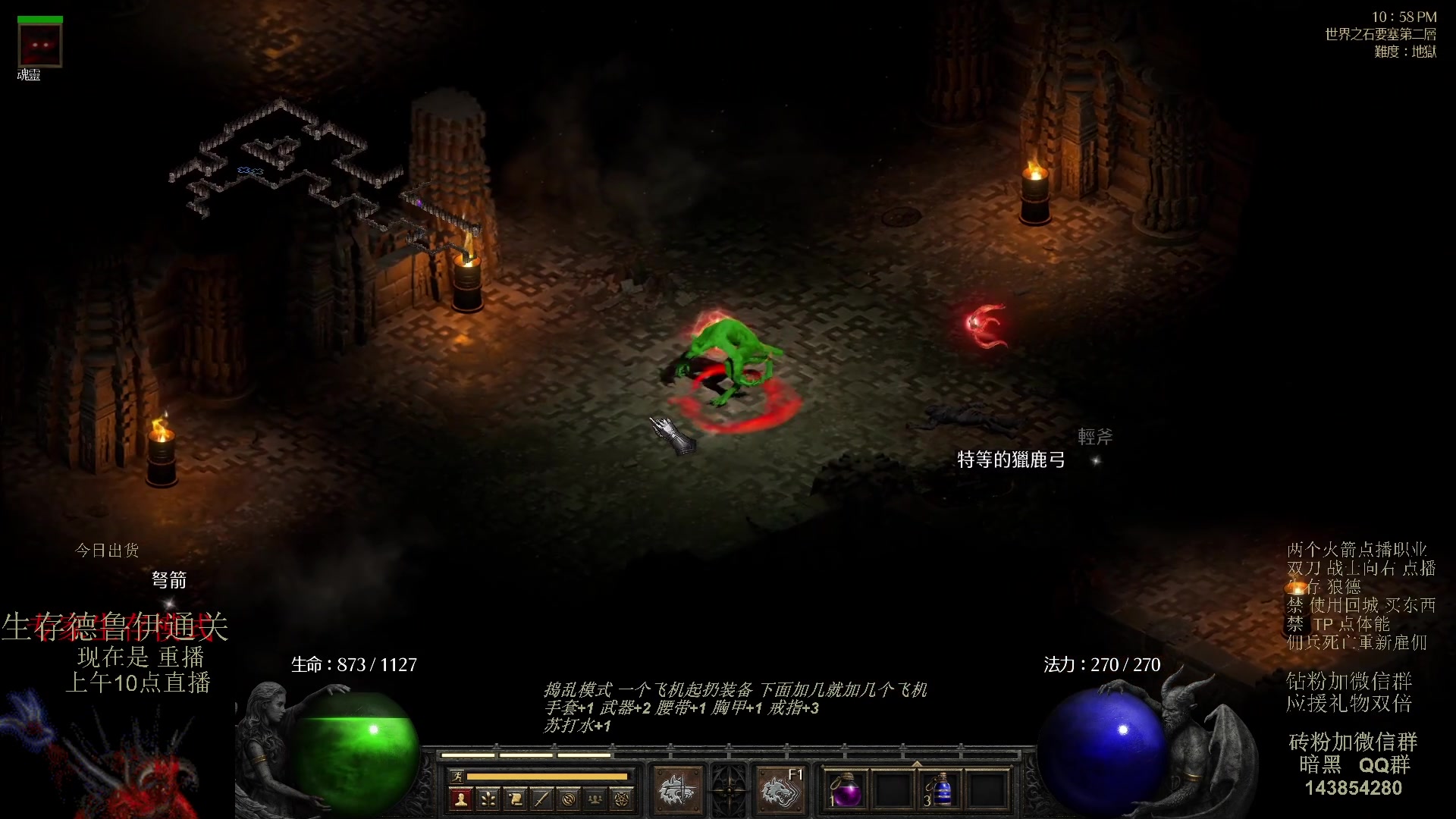 【2023-08-23 03点场】英雄吕布：暗黑 专家 小跳蛮子 开荒