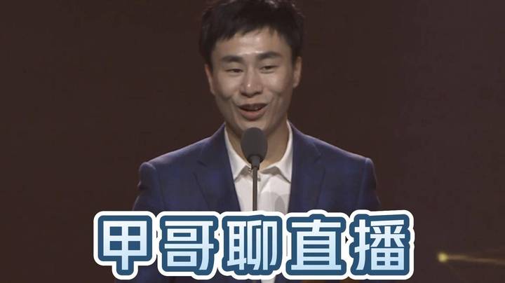 甲哥聊直播：续约三年！明年尝试商务 有效时长算法有变化