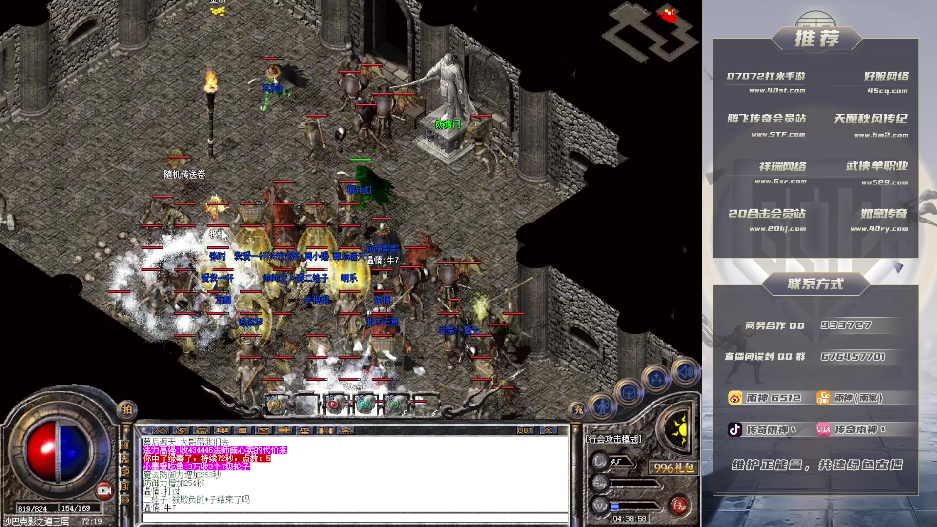 【2023-08-23 04点场】雨神丶：玩传奇就看6512！