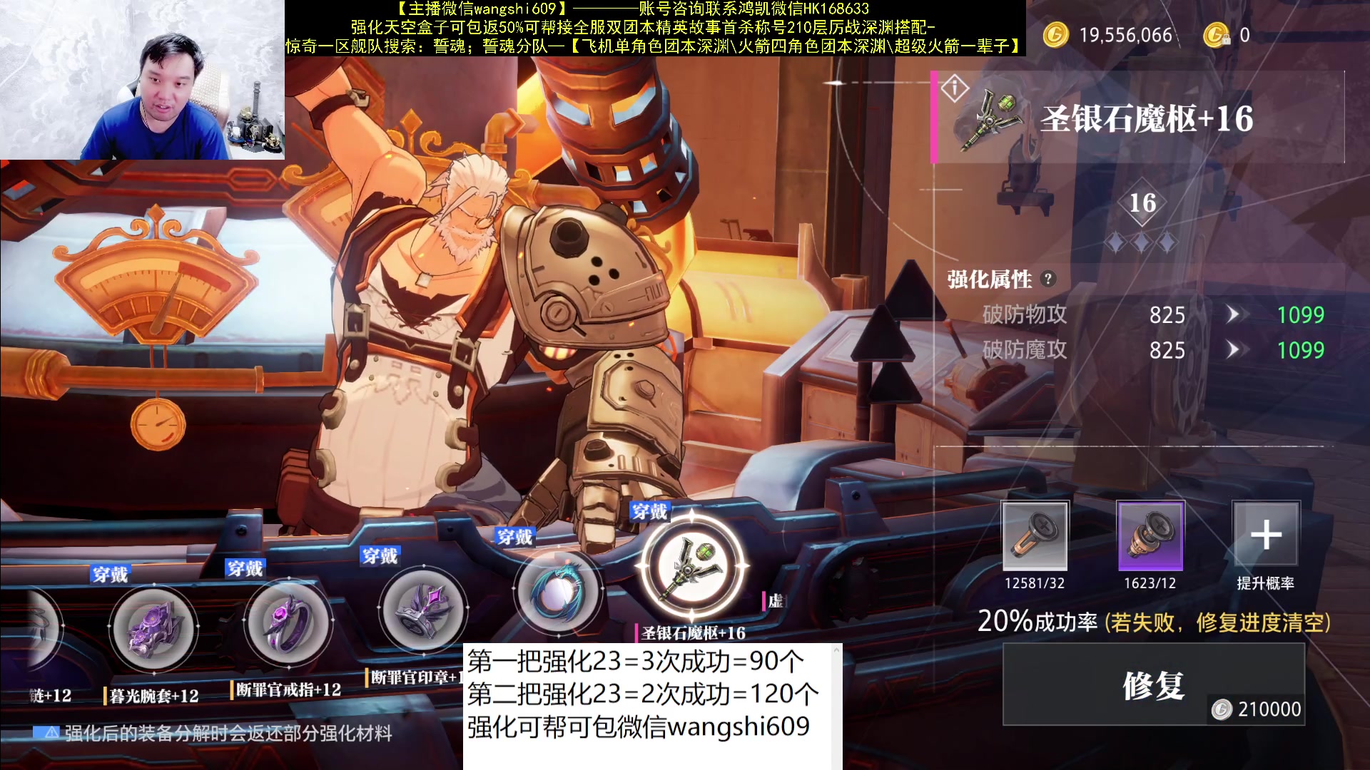 【2023-08-22 21点场】亡誓Wang：+23主播助您圆梦