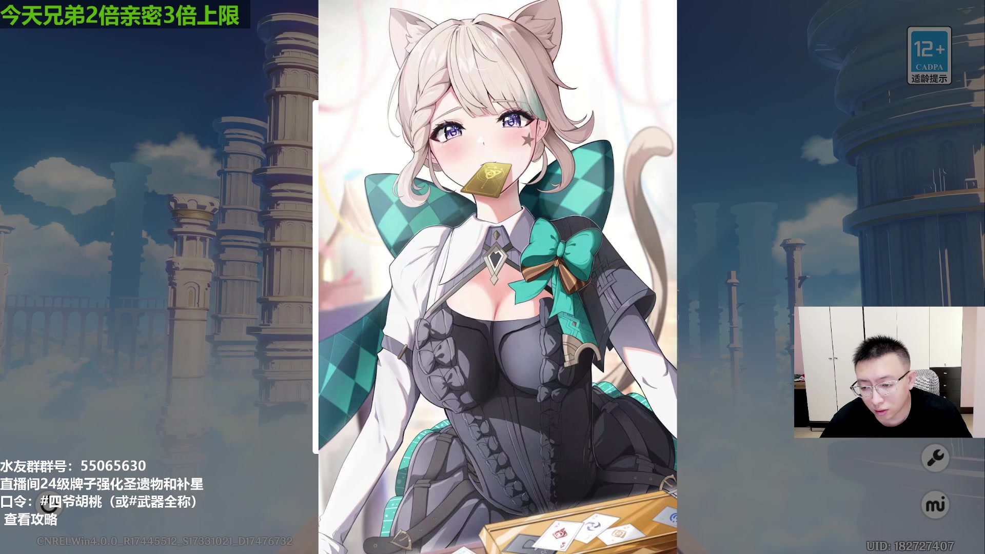 【2023-08-23 14点场】原神龙四爷：开融开融！合成台走起！