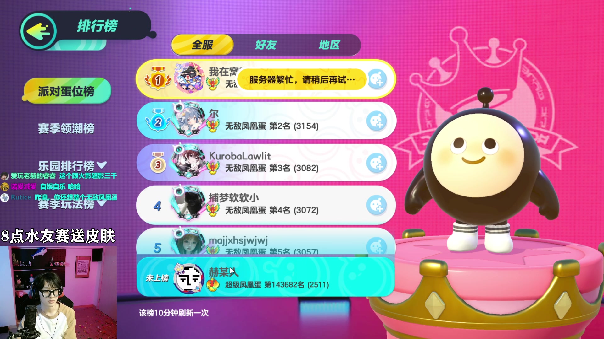 【2023-08-19 19点场】爱玩游戏的赫某人：今天8点水友赛送皮肤~