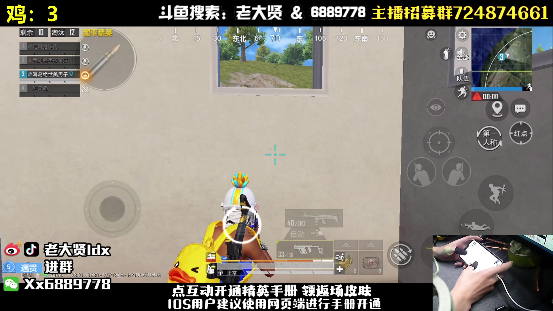 【2023-08-23 01点场】老大贤：单人四排：带你看遍海岛上的小姐姐