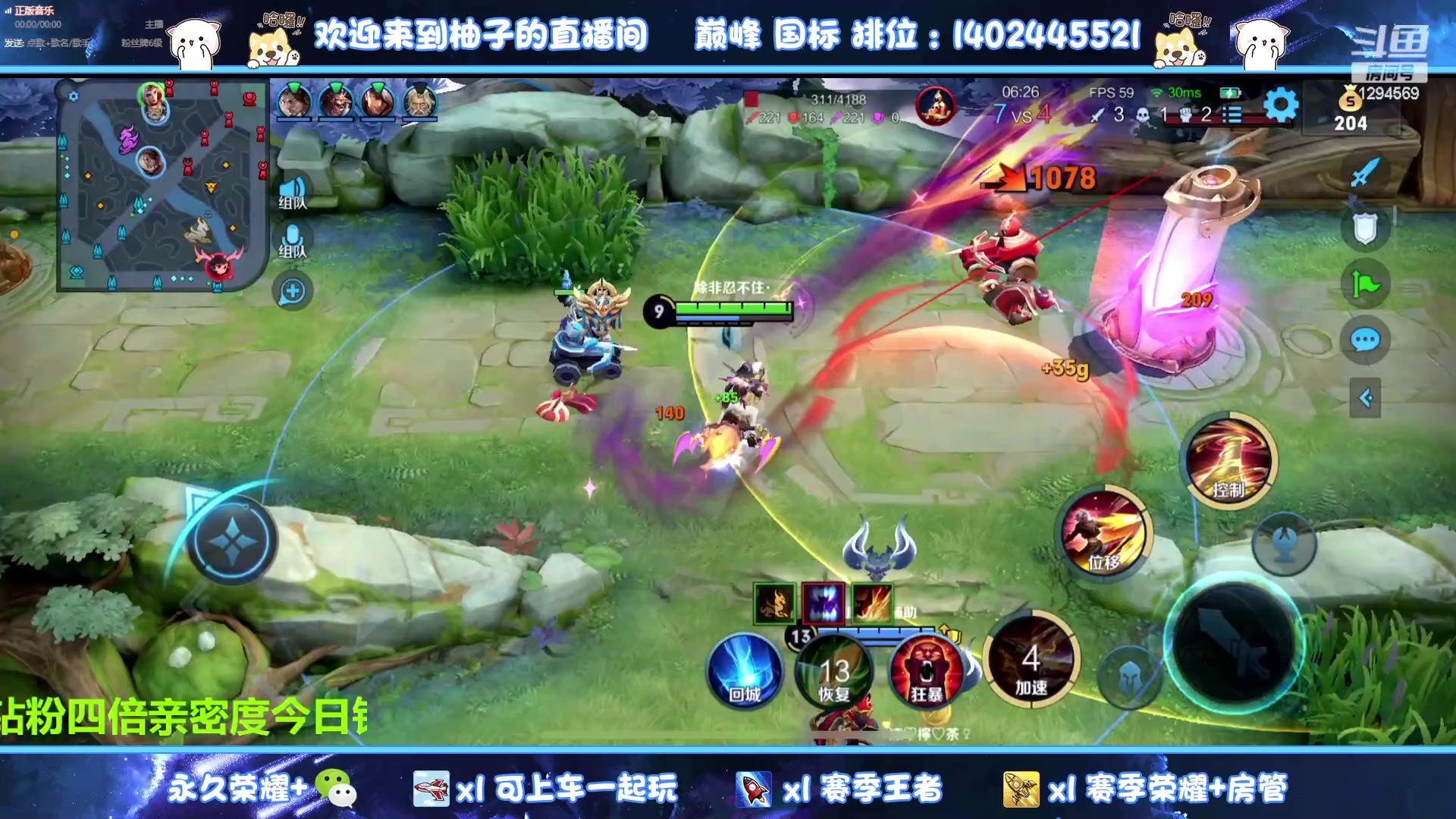 【2023-08-23 01点场】毕竟是柚子：双区有位效率上分~可上号