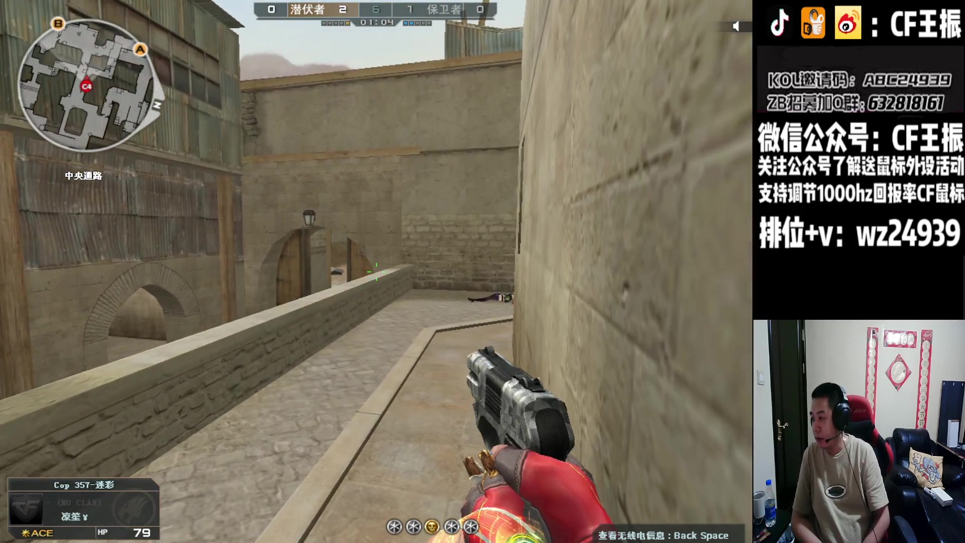 【2023-08-23 19点场】CF王振：最远的你们是我最近的爱`-`