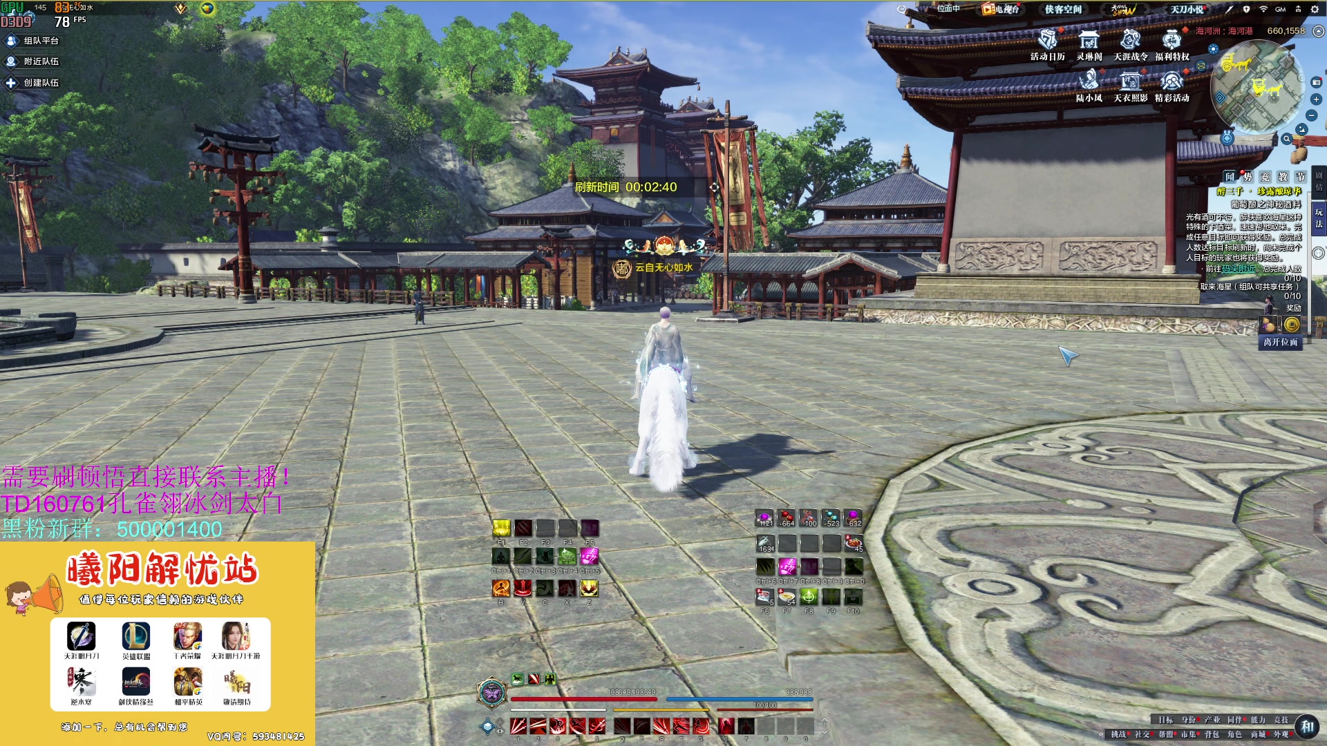 【2023-08-22 14点场】燕徊硯：阿瑟：天刀区非著名混子主播！