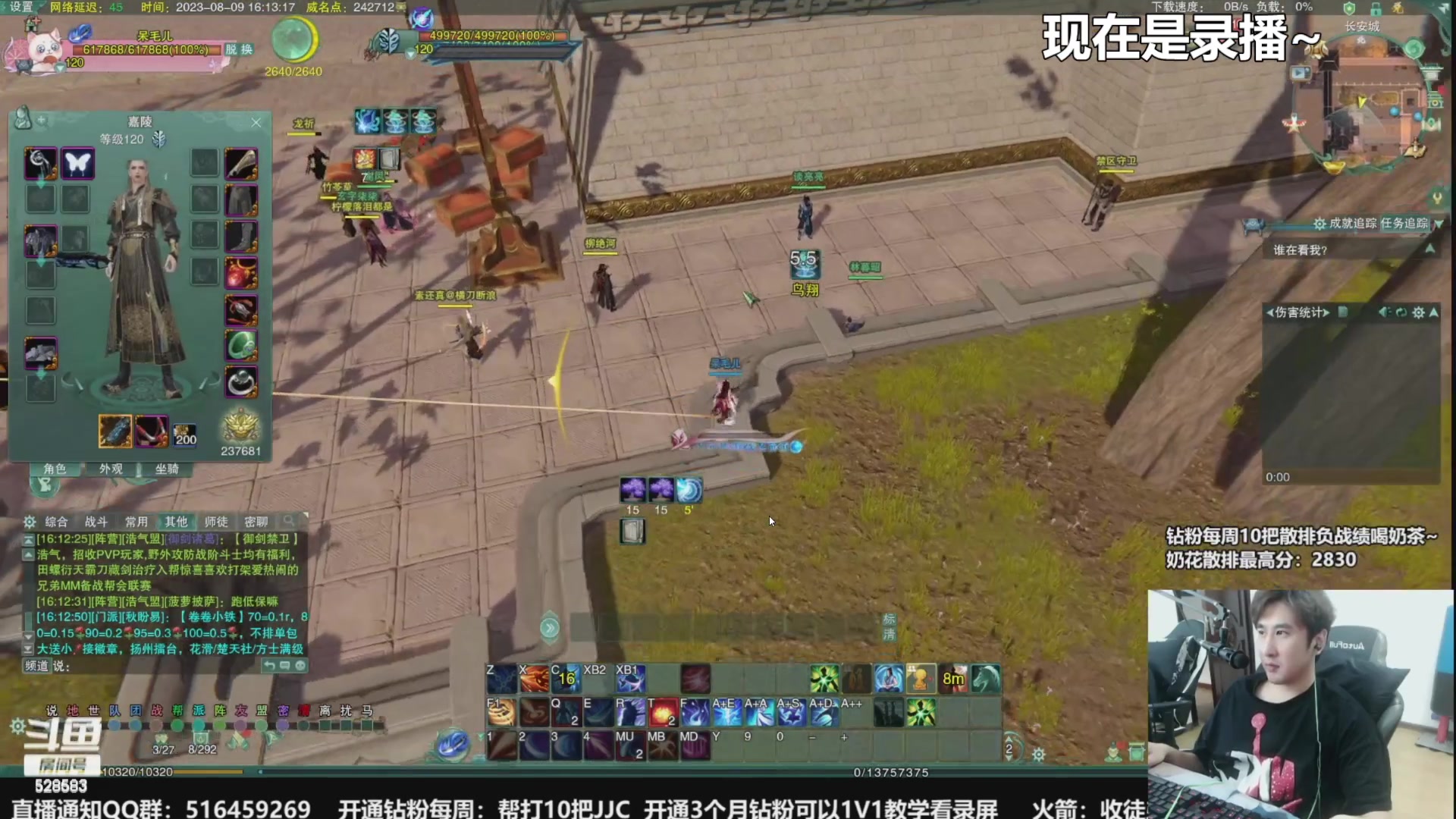 【2023-08-22 21点场】忆旧年丶：【双倍】七夕快乐：别人的宝