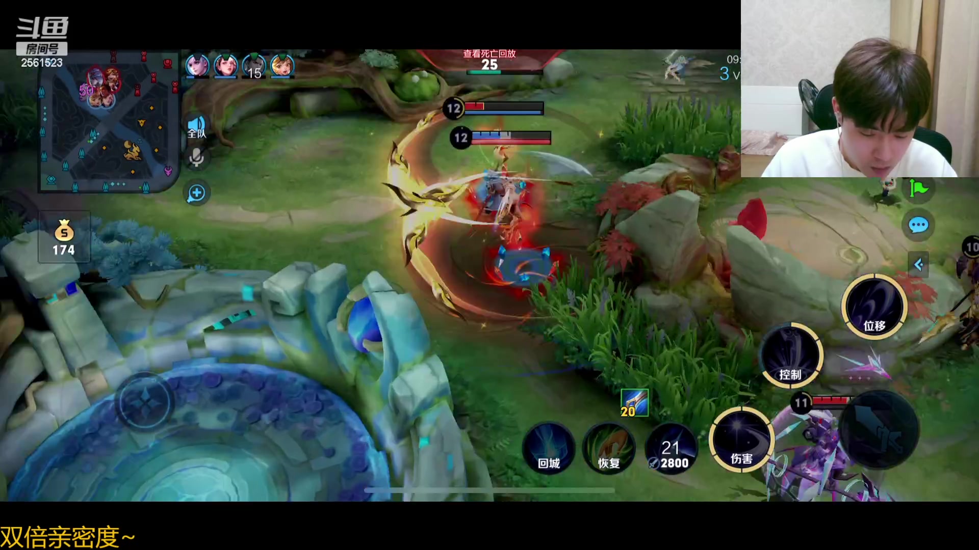 【2023-08-23 16点场】冲酱ccc：双倍亲密度！王！者！荣！耀！！！