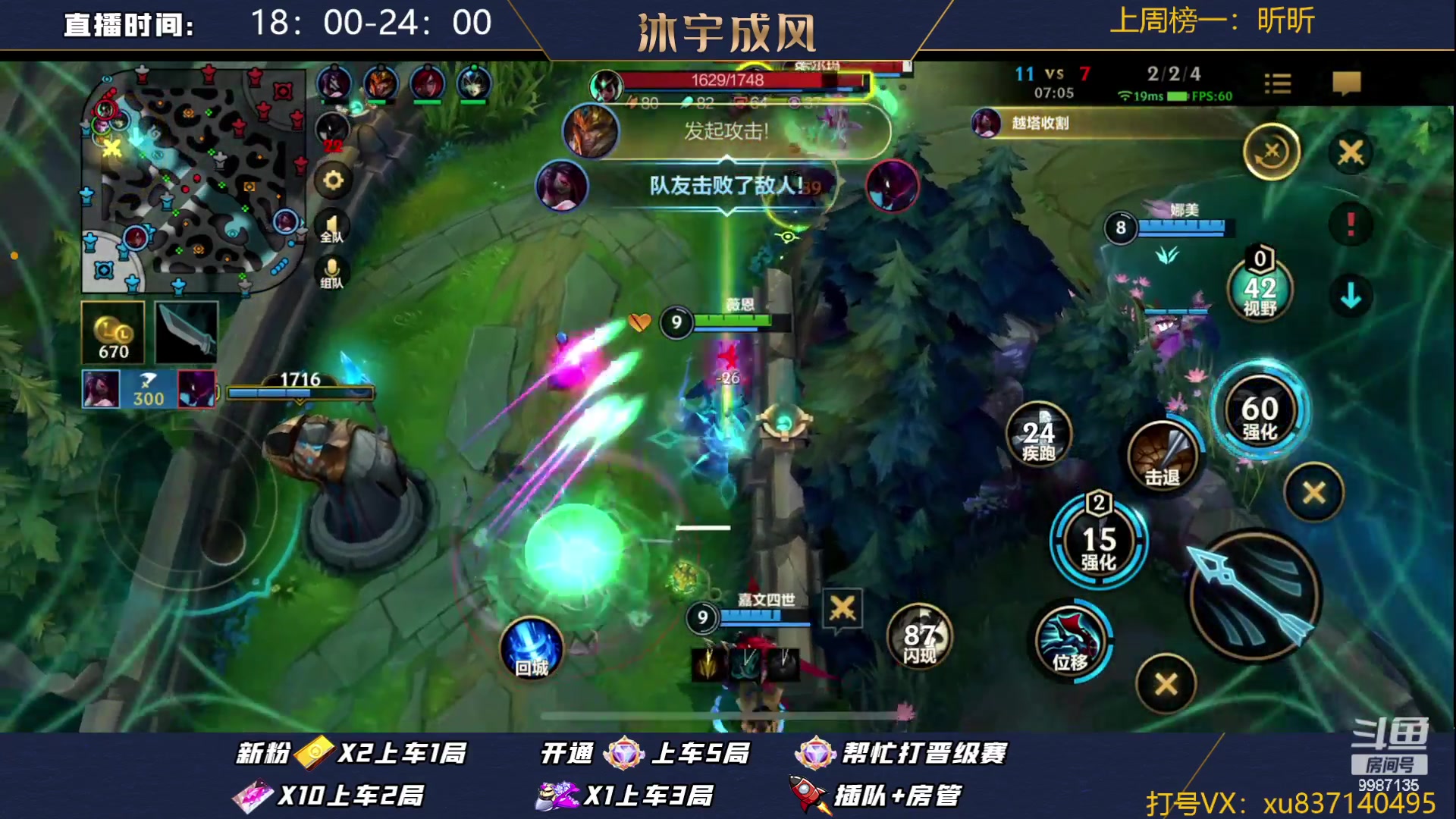 【2023-08-23 20点场】沐宇成风：国一VN，大师钻石带粉有车位