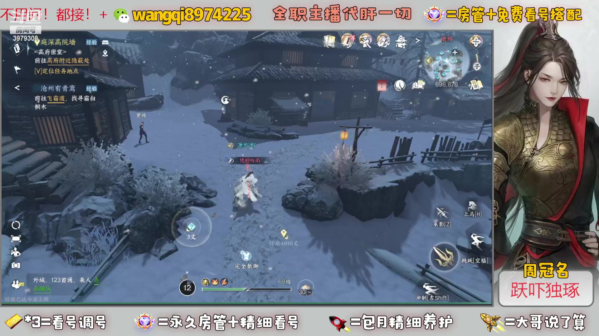 【2023-8-22 20点场】东北王大叔:看号探索帮一切！全职业大师！全职主播！