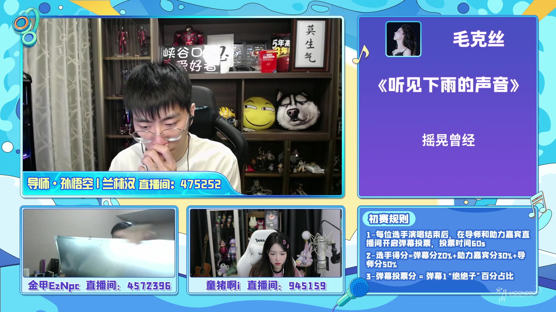 【2023-08-23 18点场】童猪啊i：心动一夏，四季歌会初赛第一场激情开场