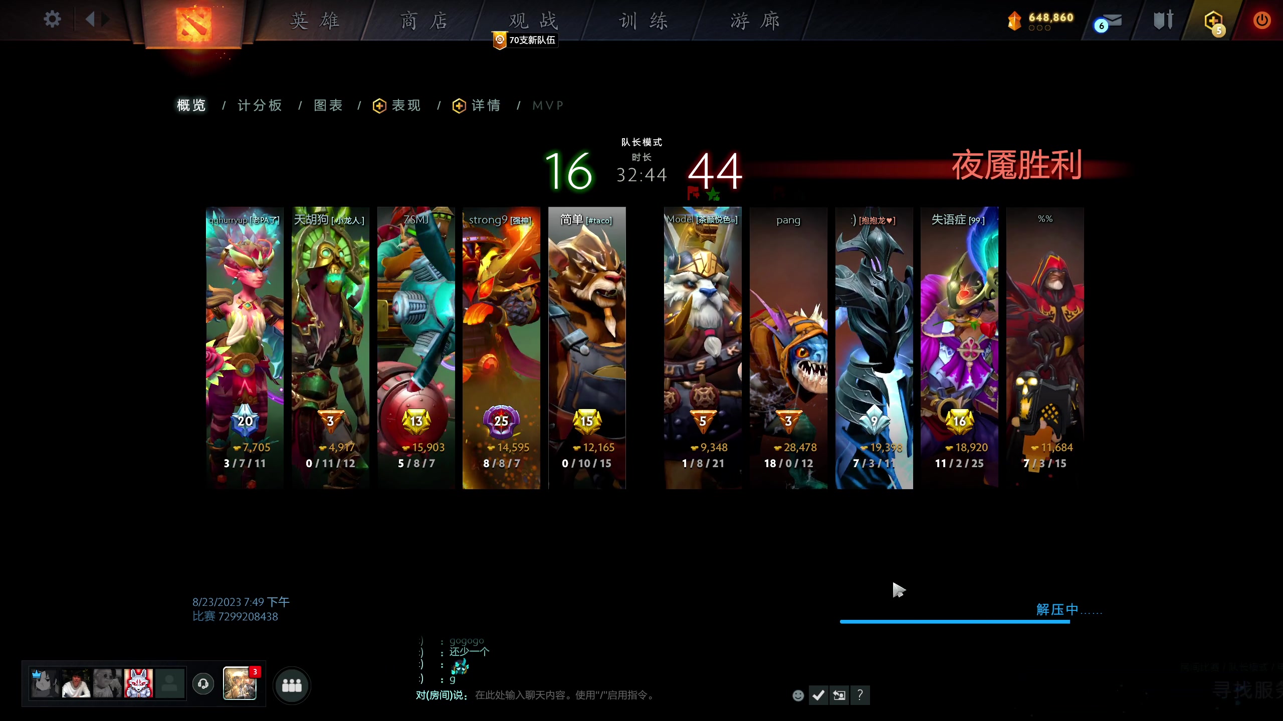 【2023-08-23 20点场】yyfyyf：随便玩玩！9999