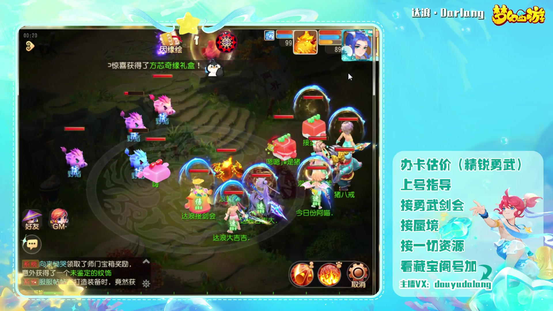 【2023-08-23 00点场】霹雳达浪娃：达浪：勇武大聪明