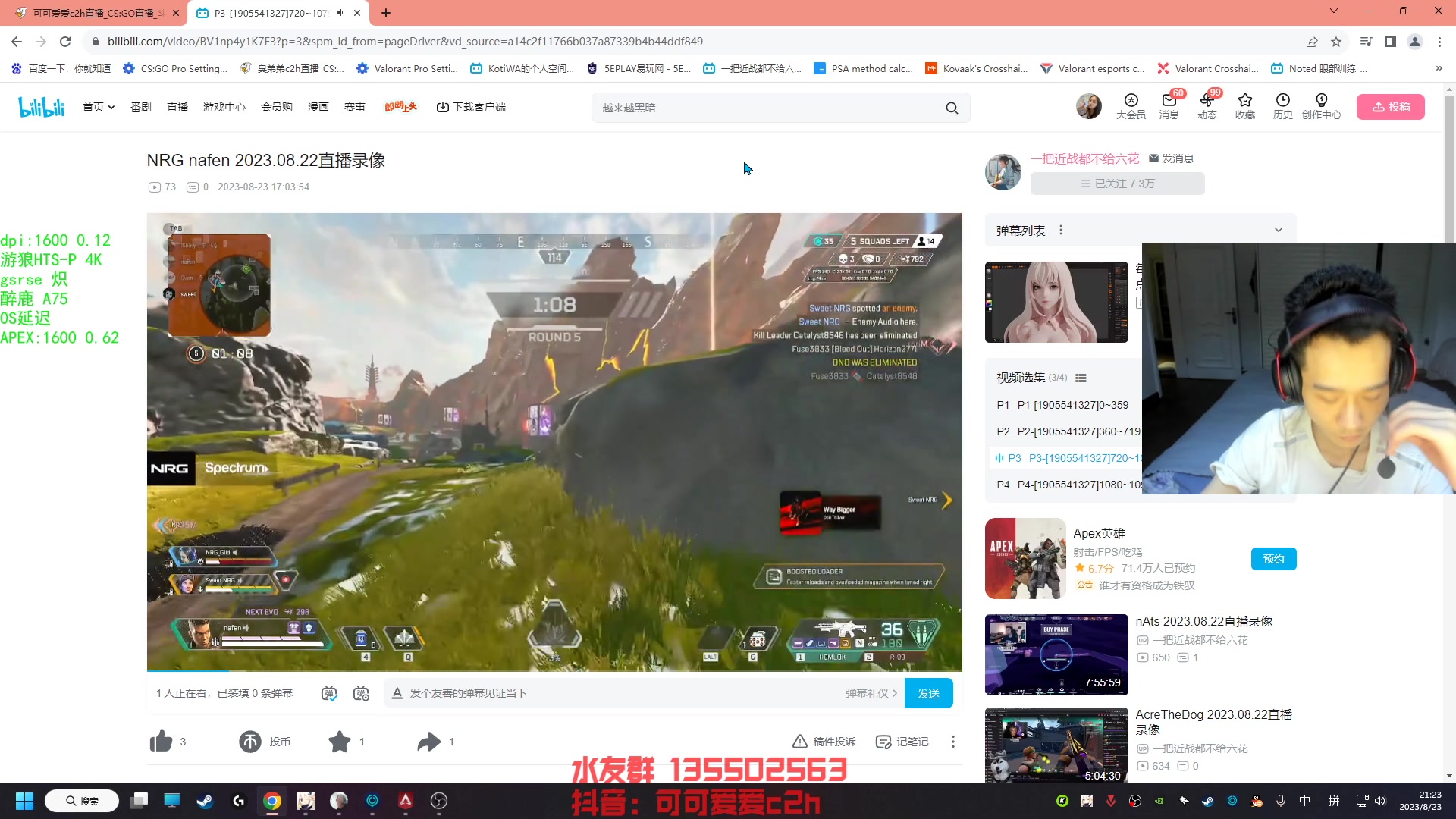 【2023-08-23 20点场】可可爱爱c2h：【c2h】玩会约战