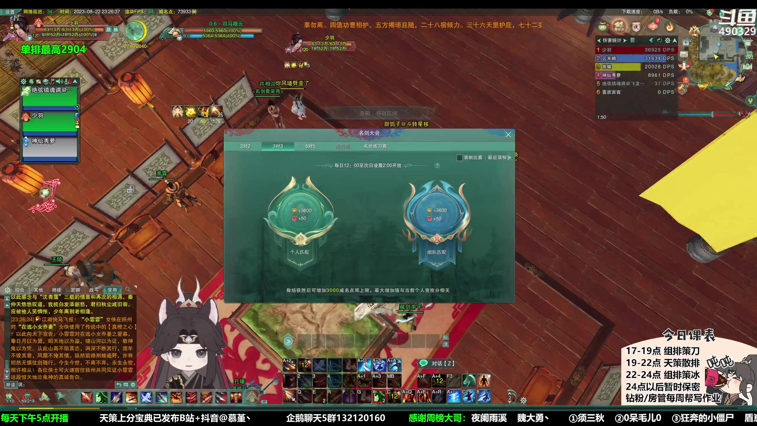 【2023-08-22 22点场】慕堇丶：插播组排吃鸡！