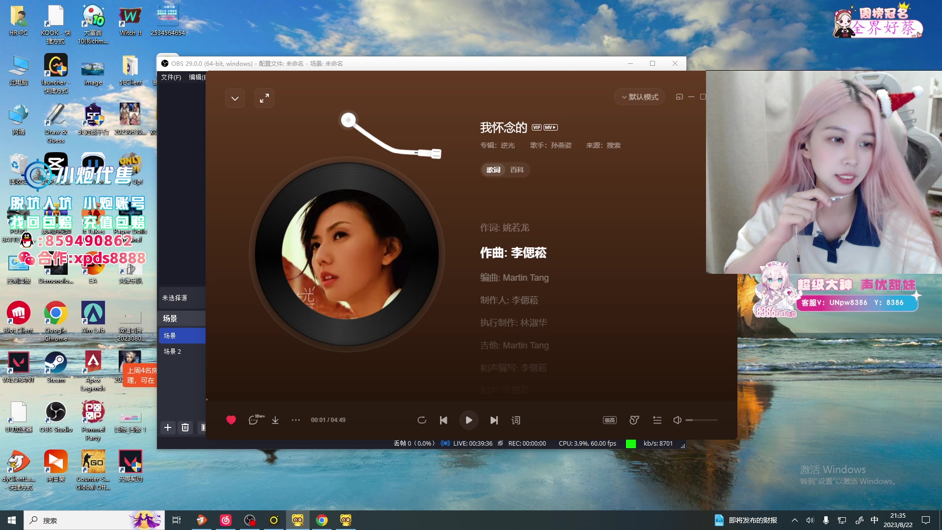 【2023-8-22 20点场】于子怡yoyo:【yzy】七夕快乐 子怡来啦！