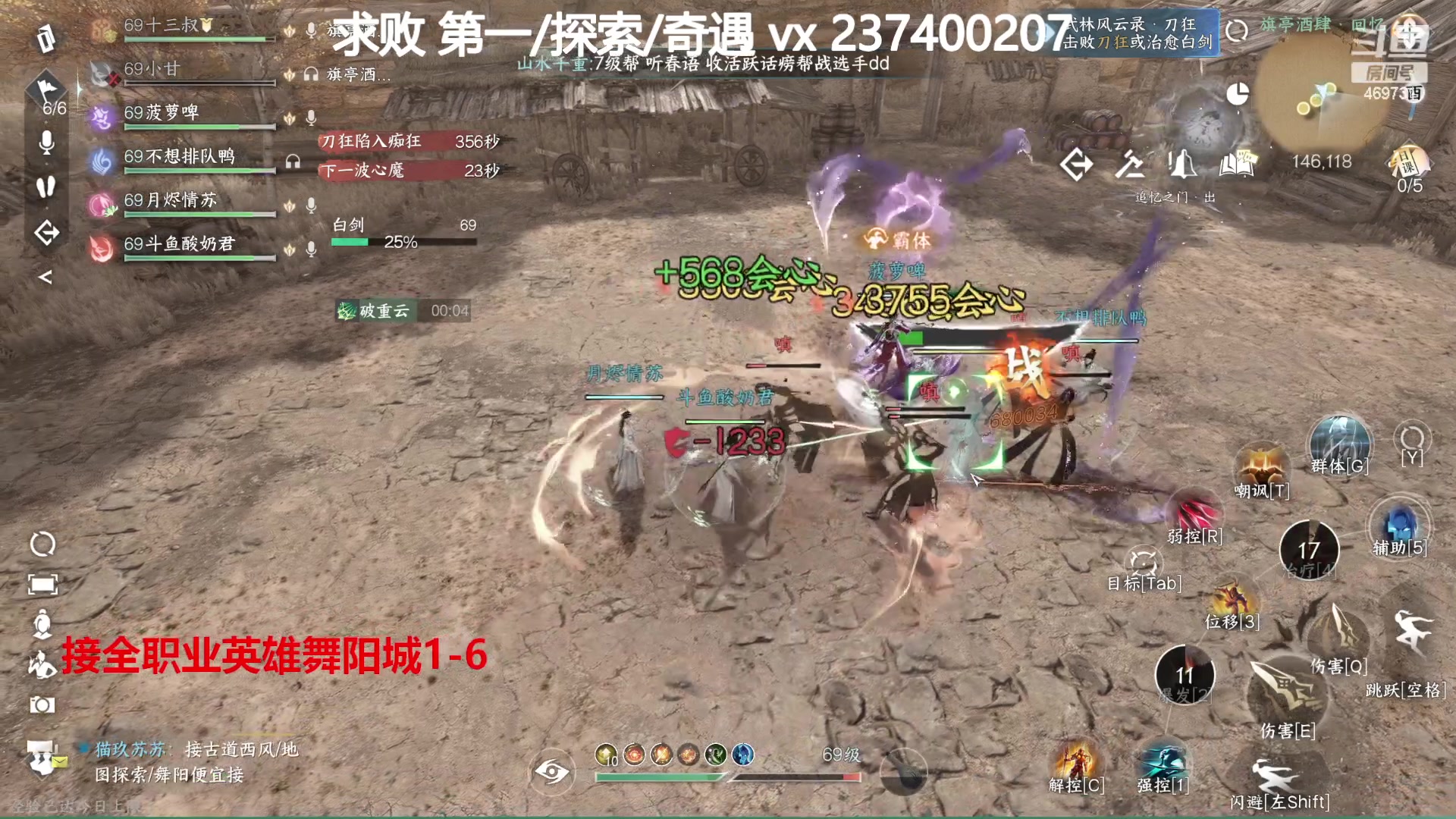 【2023-08-23 00点场】酸酸酸奶君：全职业舞阳城,猛男血河