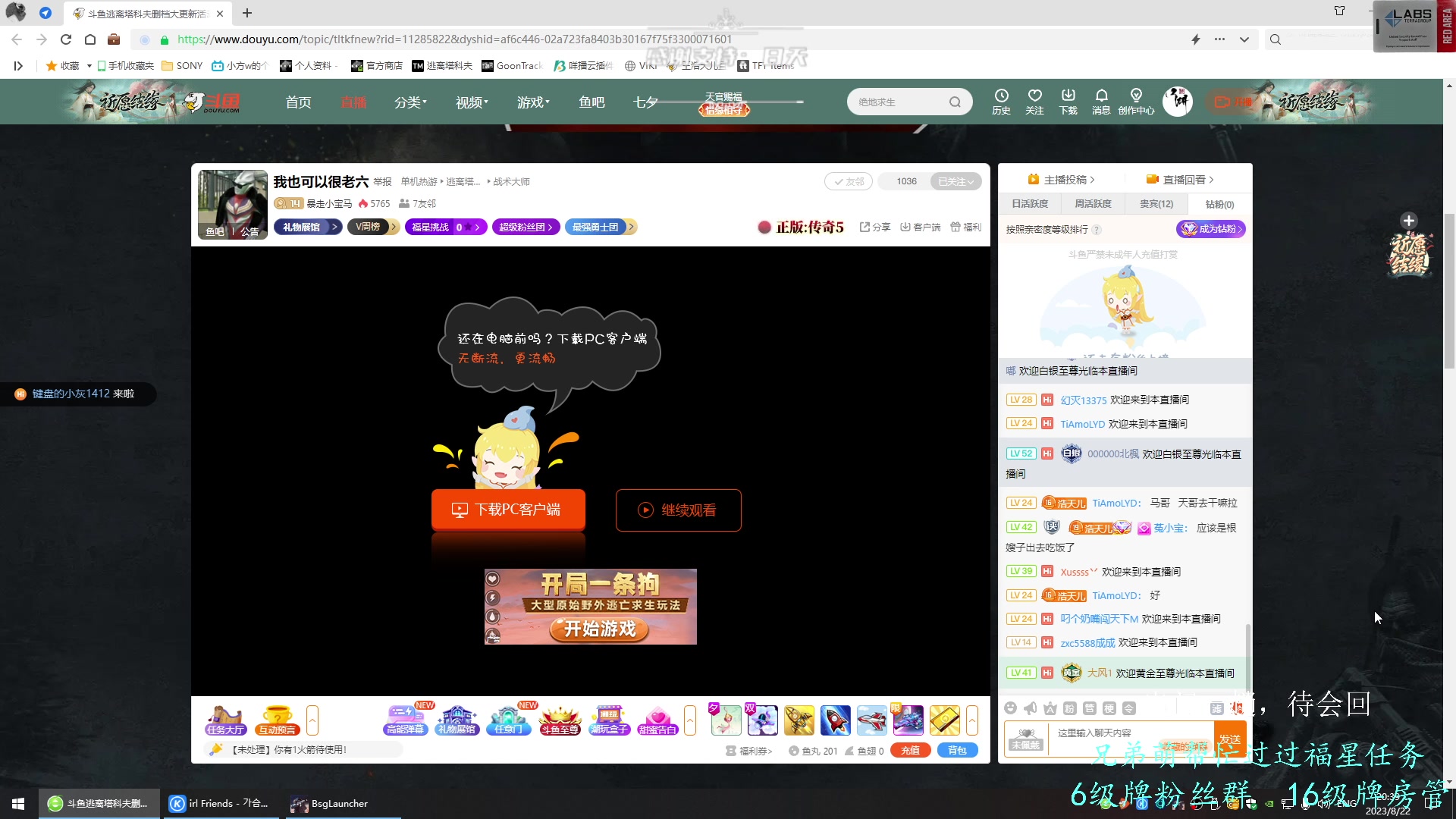 【2023-08-22 20点场】王浩天儿：【404/54级】3X4已出，档初当档末