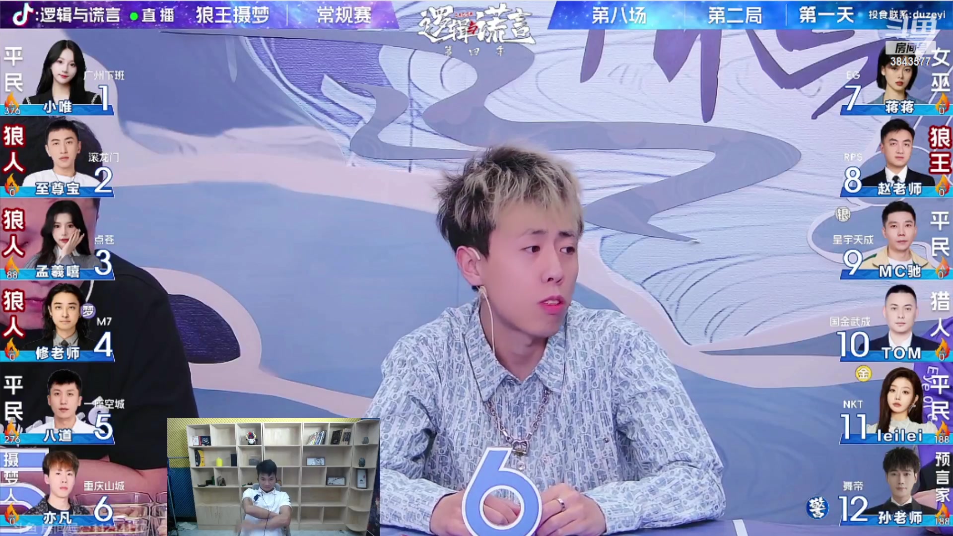 【2023-08-23 20点场】三DeDe：今晚八道出战（蓝光10M）