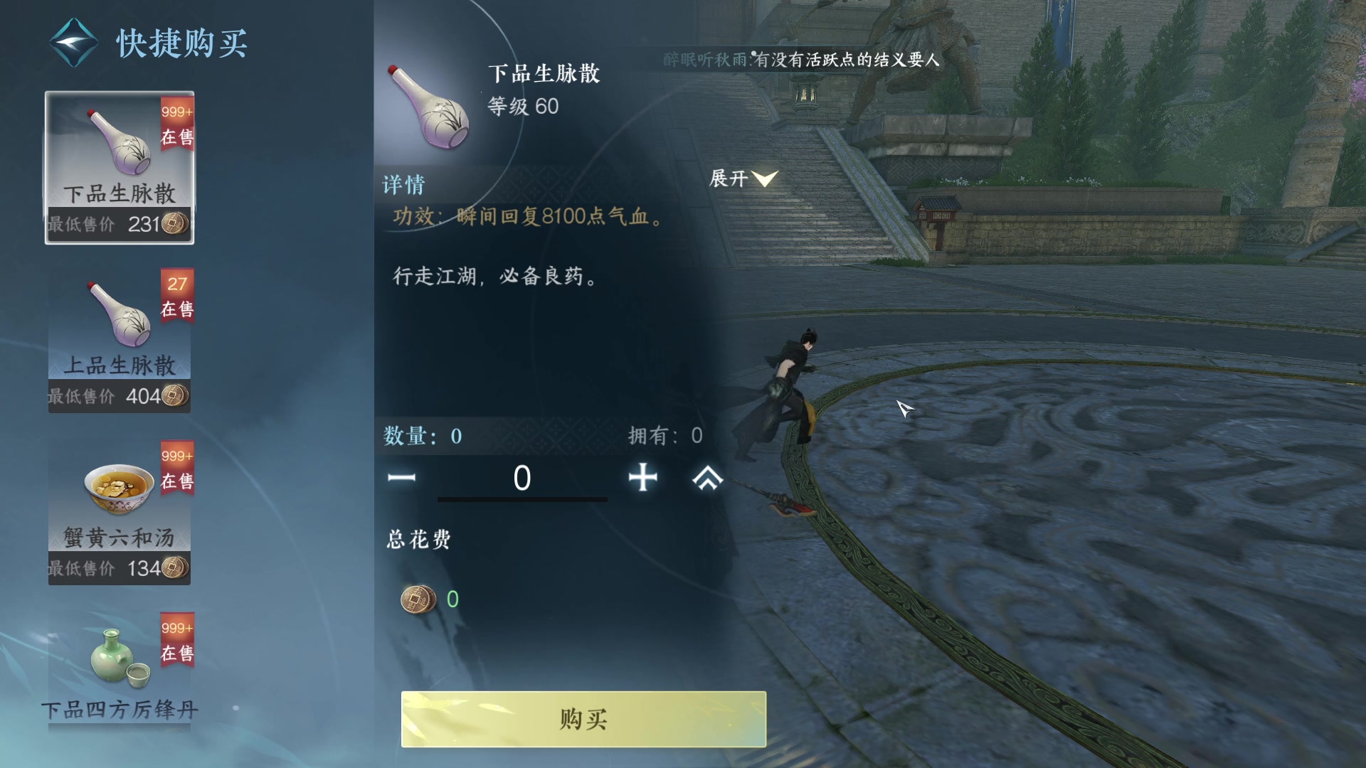 【2023-08-20 14点场】安静初夏：《逆水寒手游》白帝霜华碎梦，回来看看~