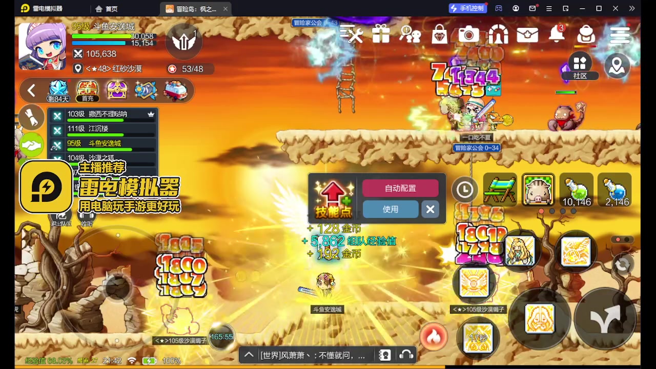 【2023-08-22 21点场】安逸城GG：【冒险岛：枫之传说】国服来啦