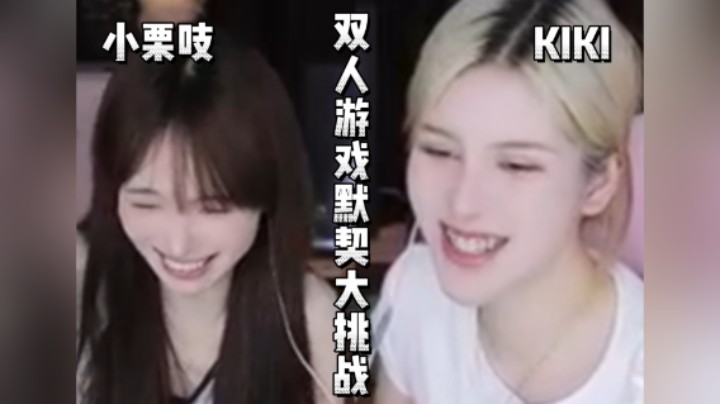 【kiki仔】整个游戏下来，只能说我和小栗吱伤痕累累……