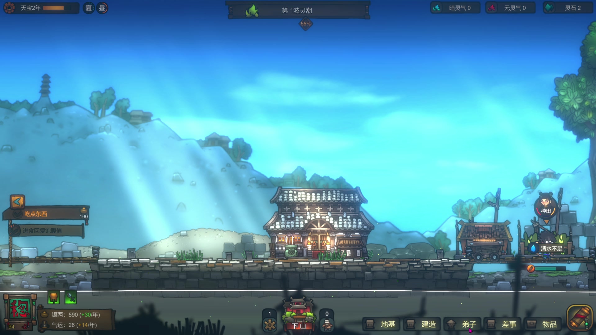 【2023-08-23 21点场】双木zzz：今天休息，快进到游戏时间！