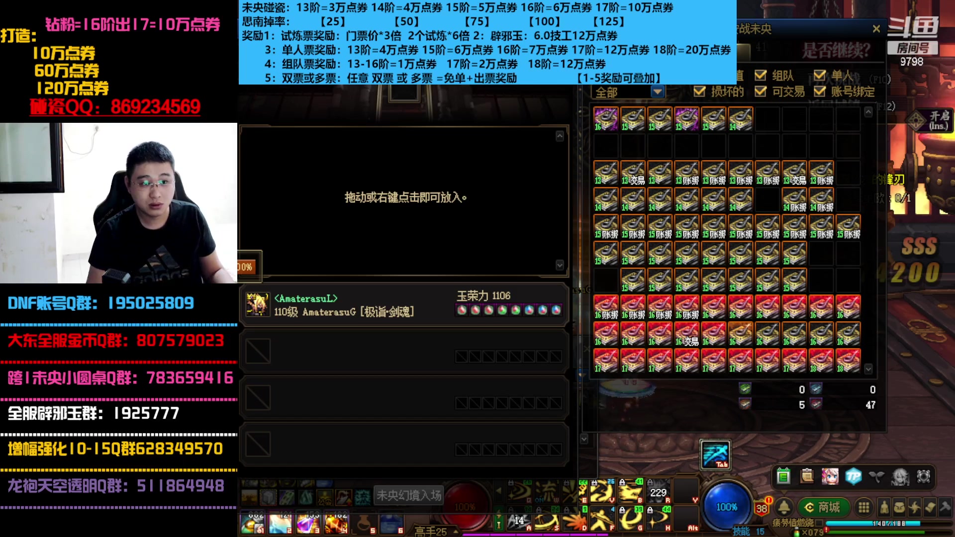 【2023-08-22 20点场】丶才孑：昨日战绩-17.1W点卷