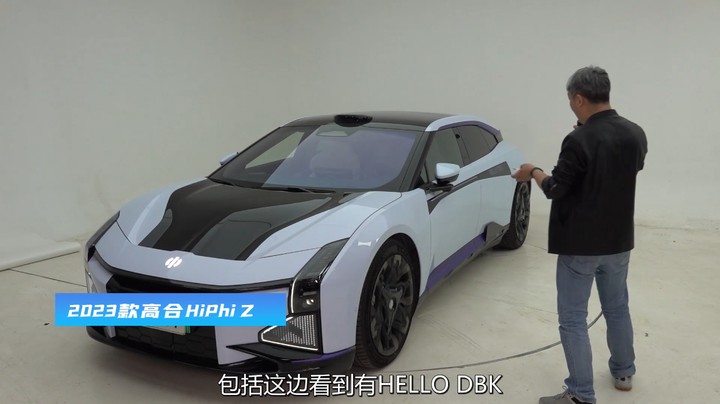 高合HiPhi Z：国产最贵纯电轿跑，凭什么卖这么贵？