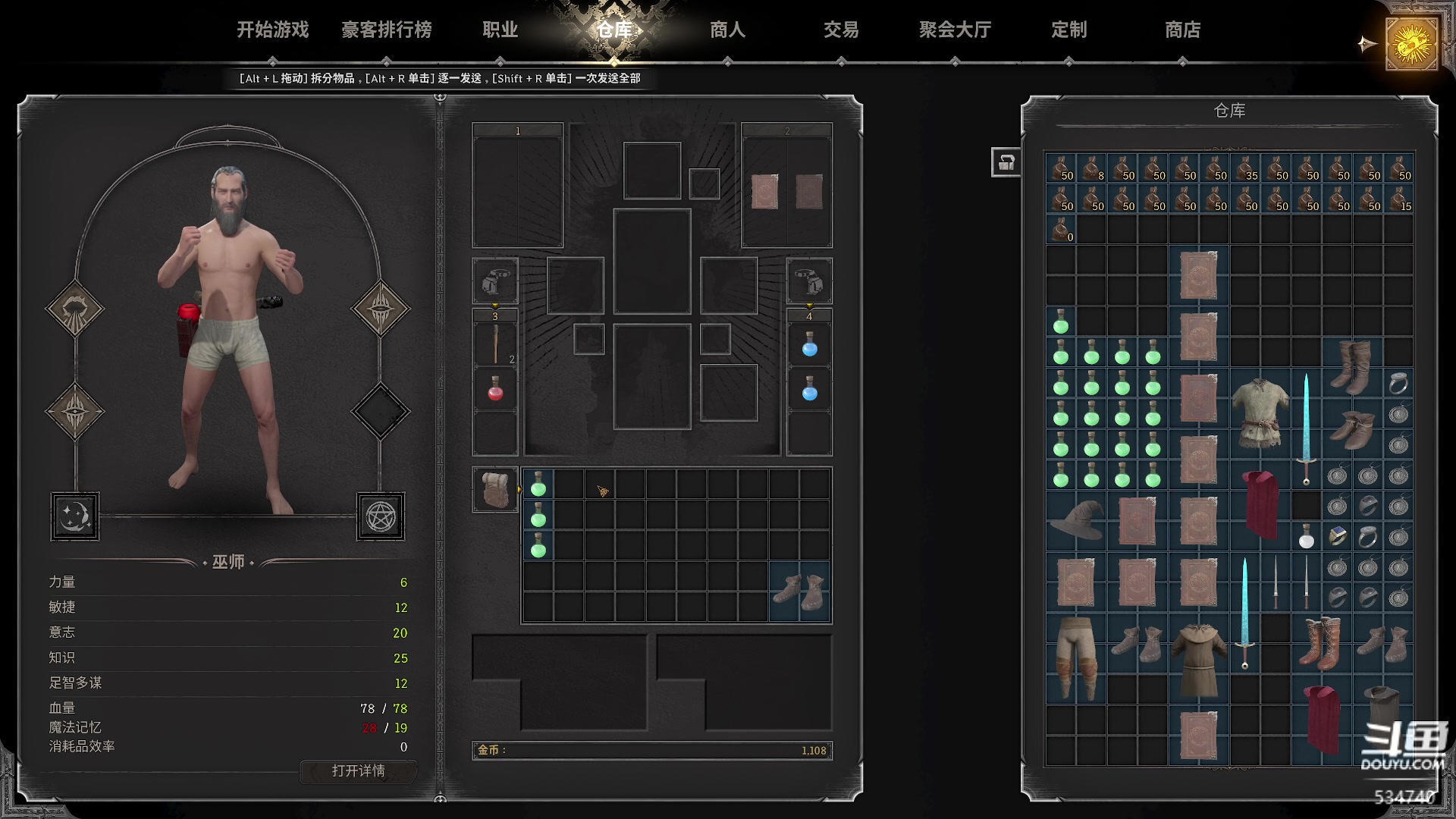 【2023-08-23 18点场】丨马老六丨：马老六的游戏室