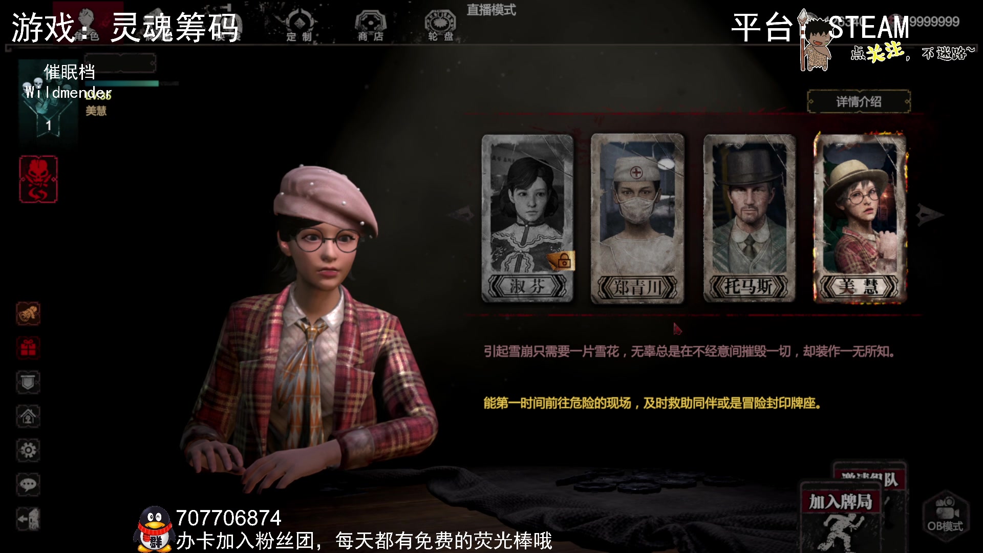 【2023-08-19 23点场】疯狂续命：灵魂筹码 铛铛铛~