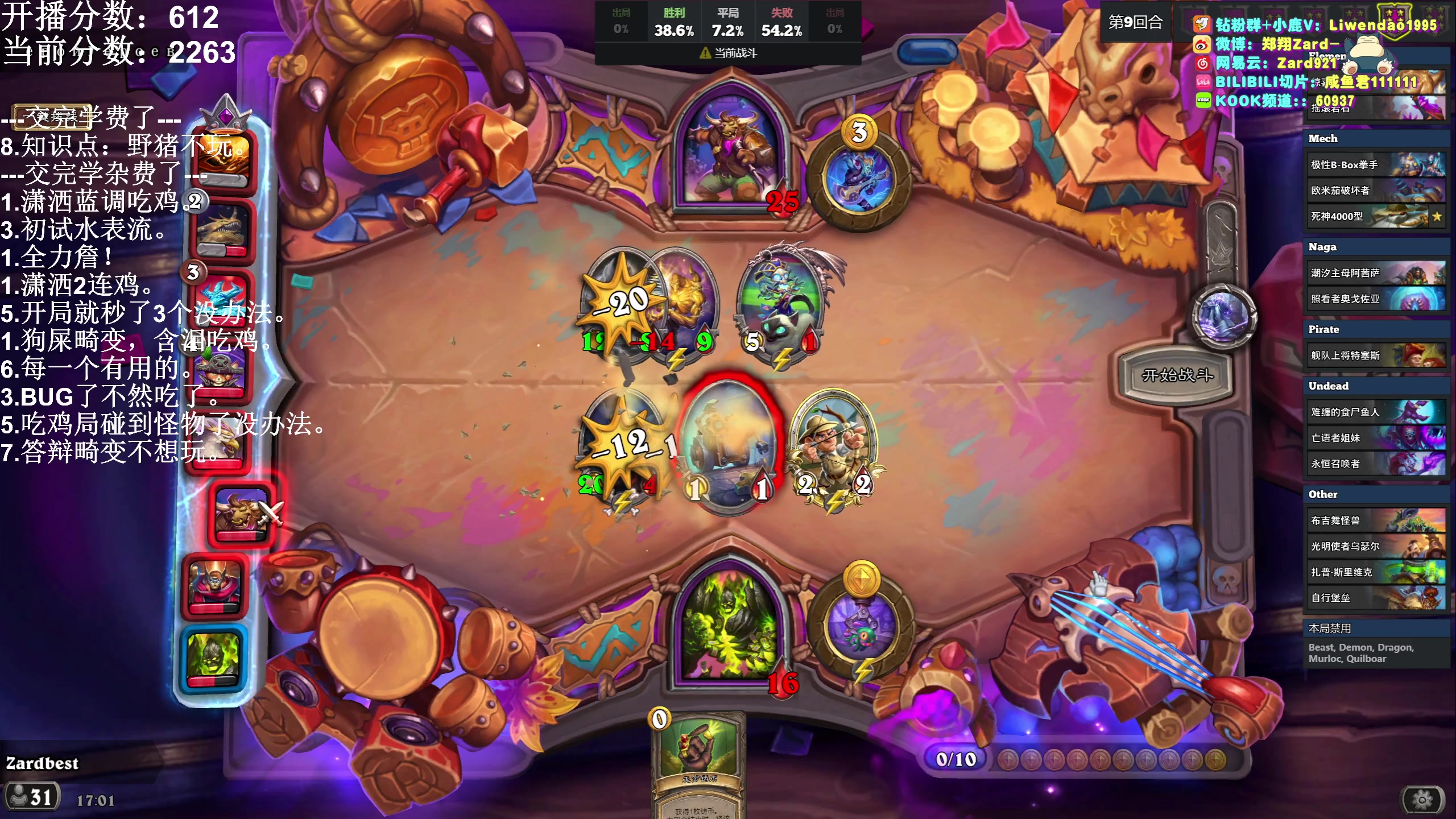 【2023-08-23 16点场】zard1991：Zard1991 chill dude