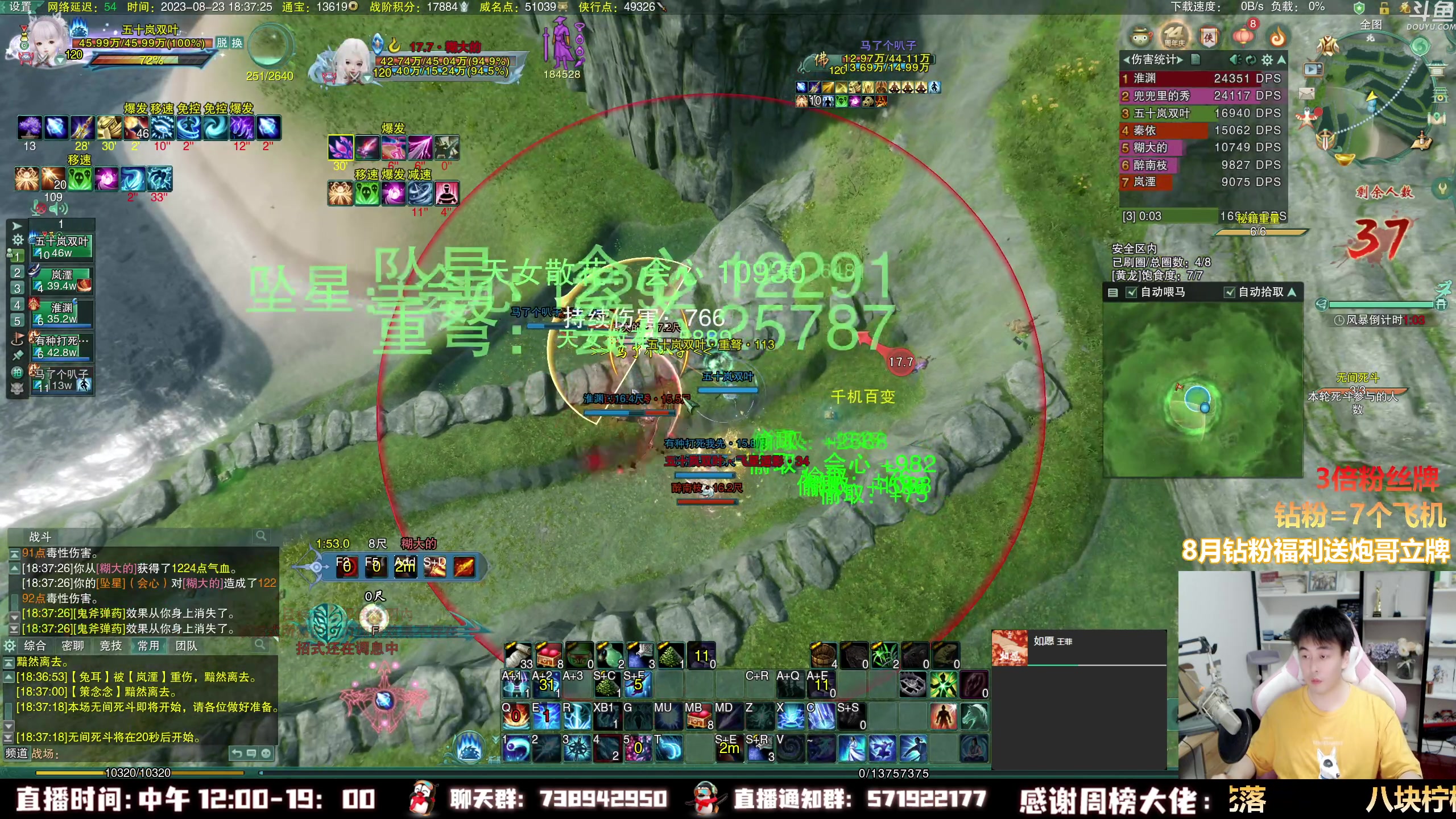 【2023-08-23 18点场】As童话话话：【两倍】3DPS竞技，小童回来了！